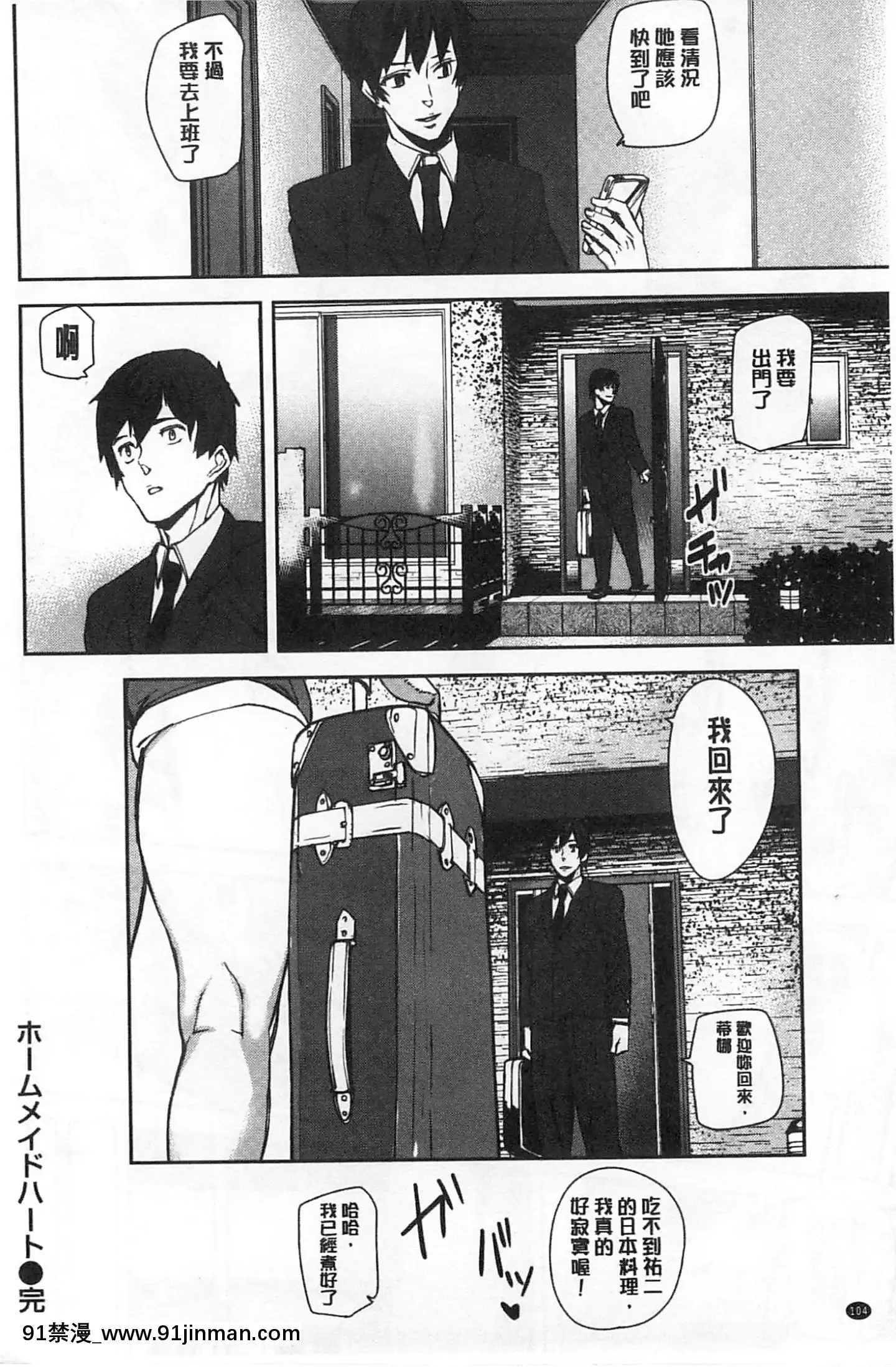 [アシオミマサト]発情メソッド發情的手段[風與Y⑨製作][母 h漫]