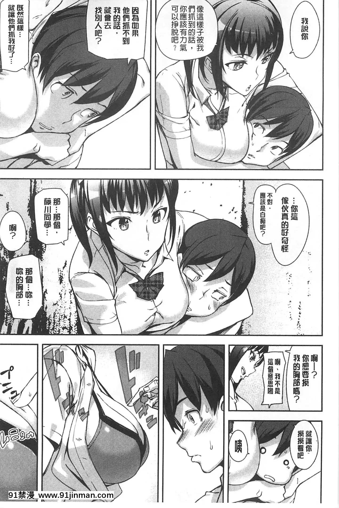 [アシオミマサト]発情メソッド發情的手段[風與Y⑨製作][母 h漫]