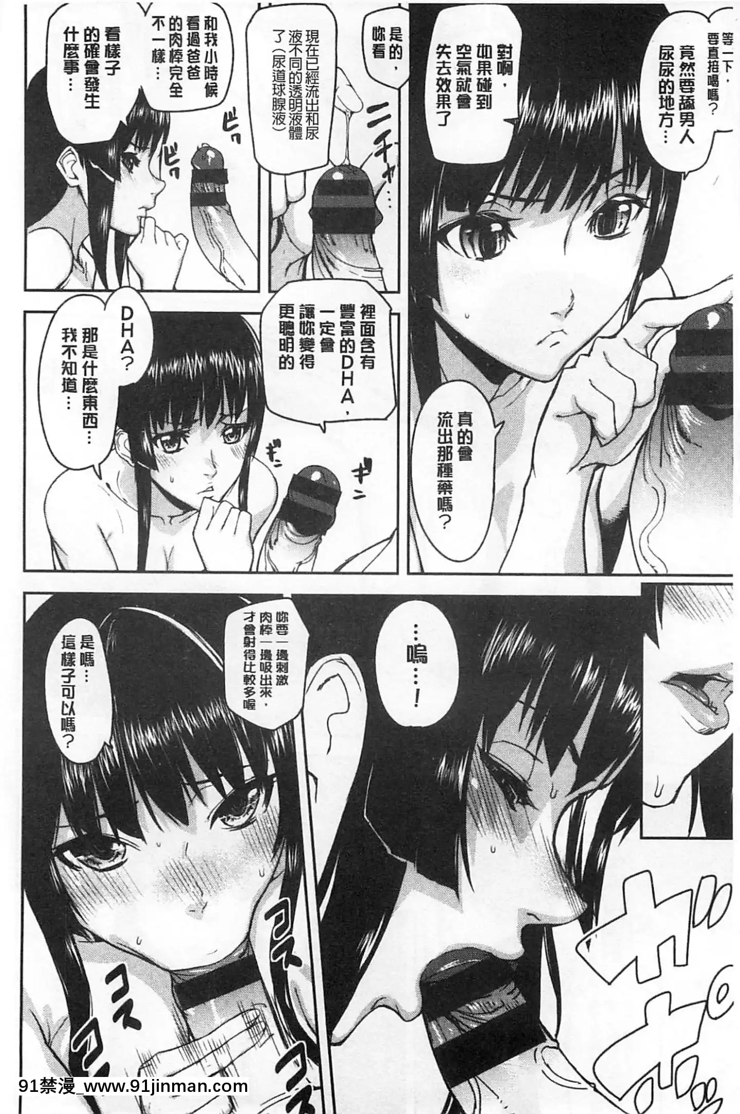 [アシオミマサト]発情メソッド發情的手段[風與Y⑨製作][母 h漫]