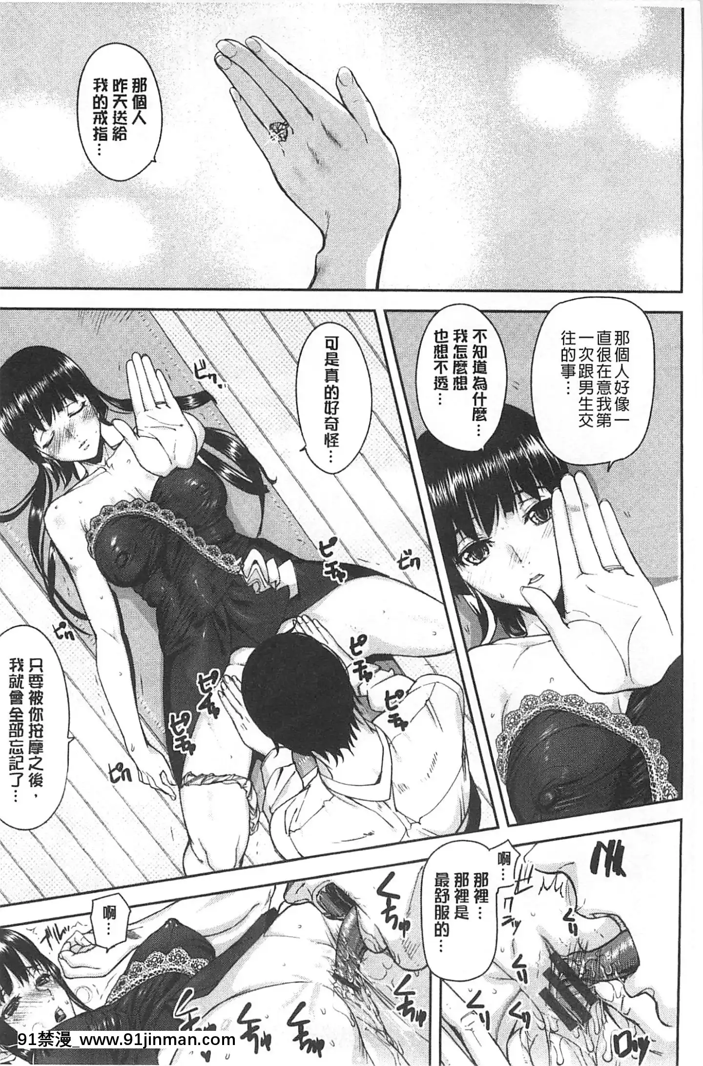 [アシオミマサト]発情メソッド發情的手段[風與Y⑨製作][母 h漫]
