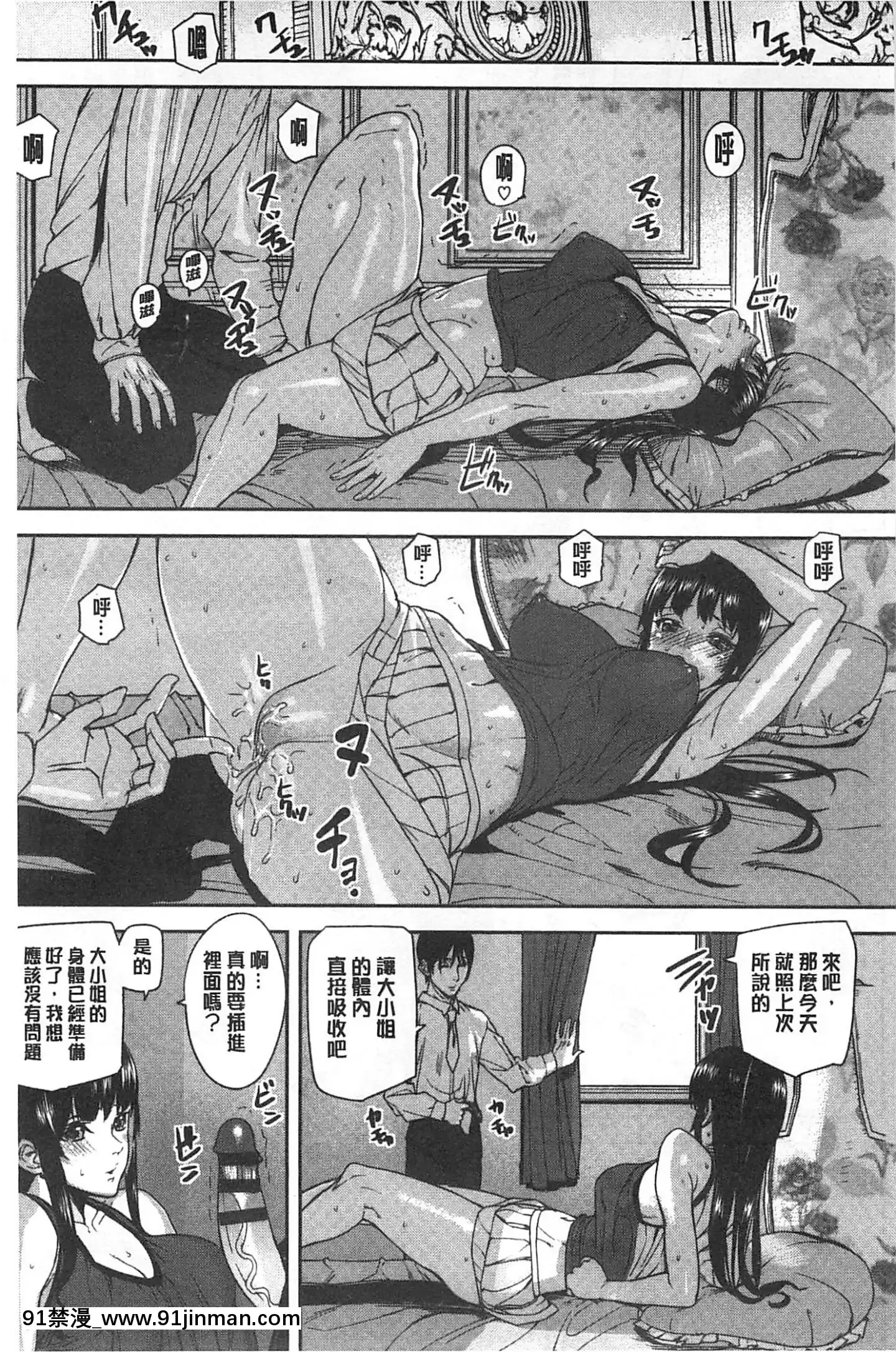 [アシオミマサト]発情メソッド發情的手段[風與Y⑨製作][母 h漫]