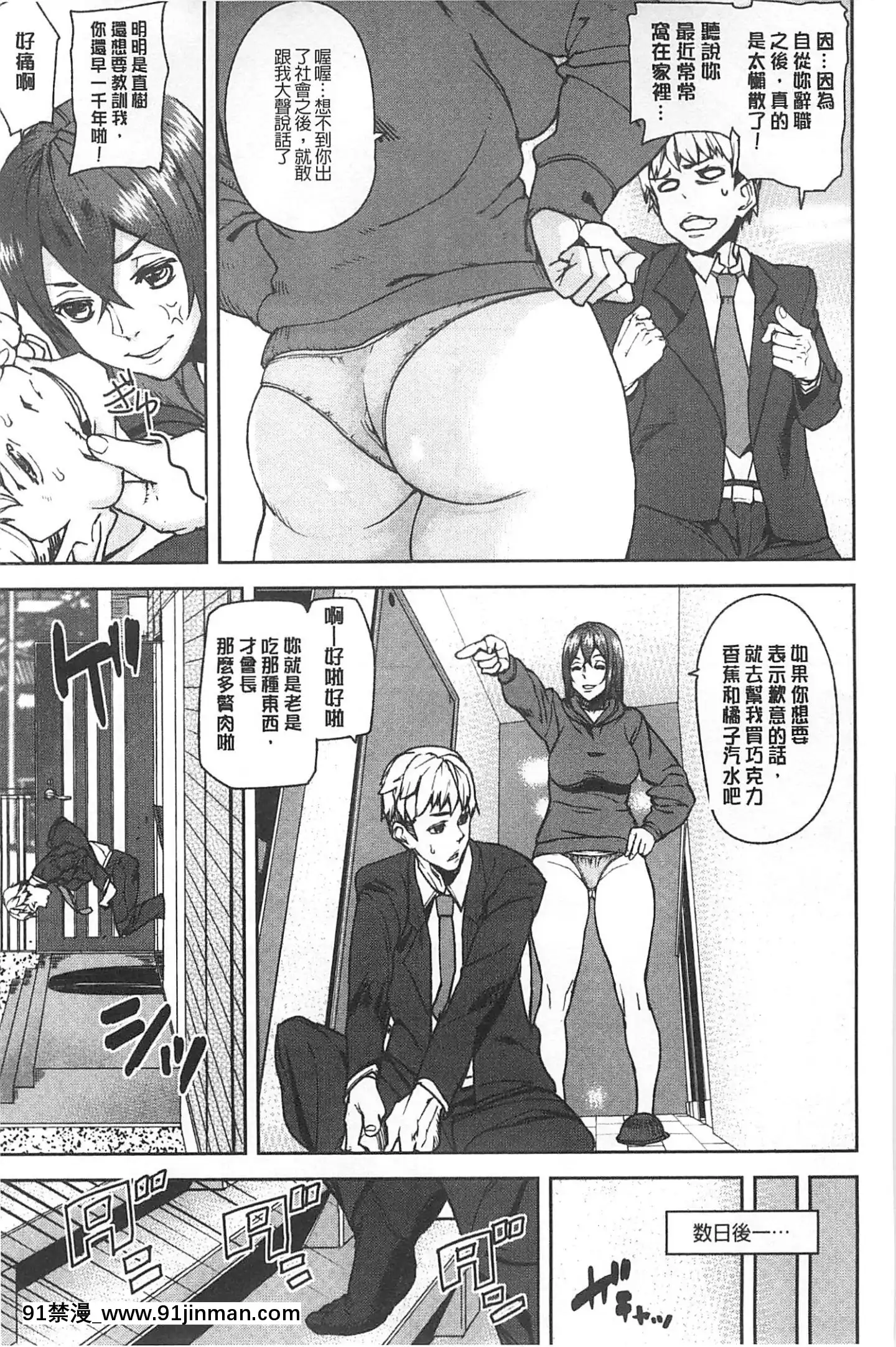 [アシオミマサト]発情メソッド發情的手段[風與Y⑨製作][母 h漫]