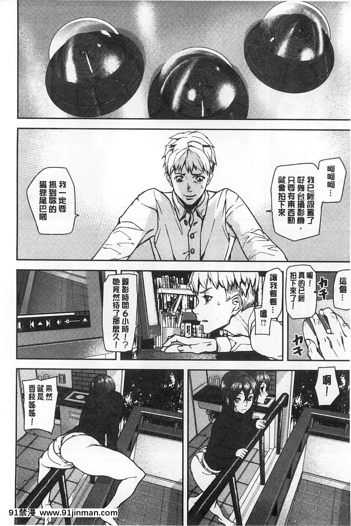 [アシオミマサト]発情メソッド發情的手段[風與Y⑨製作][母 h漫]