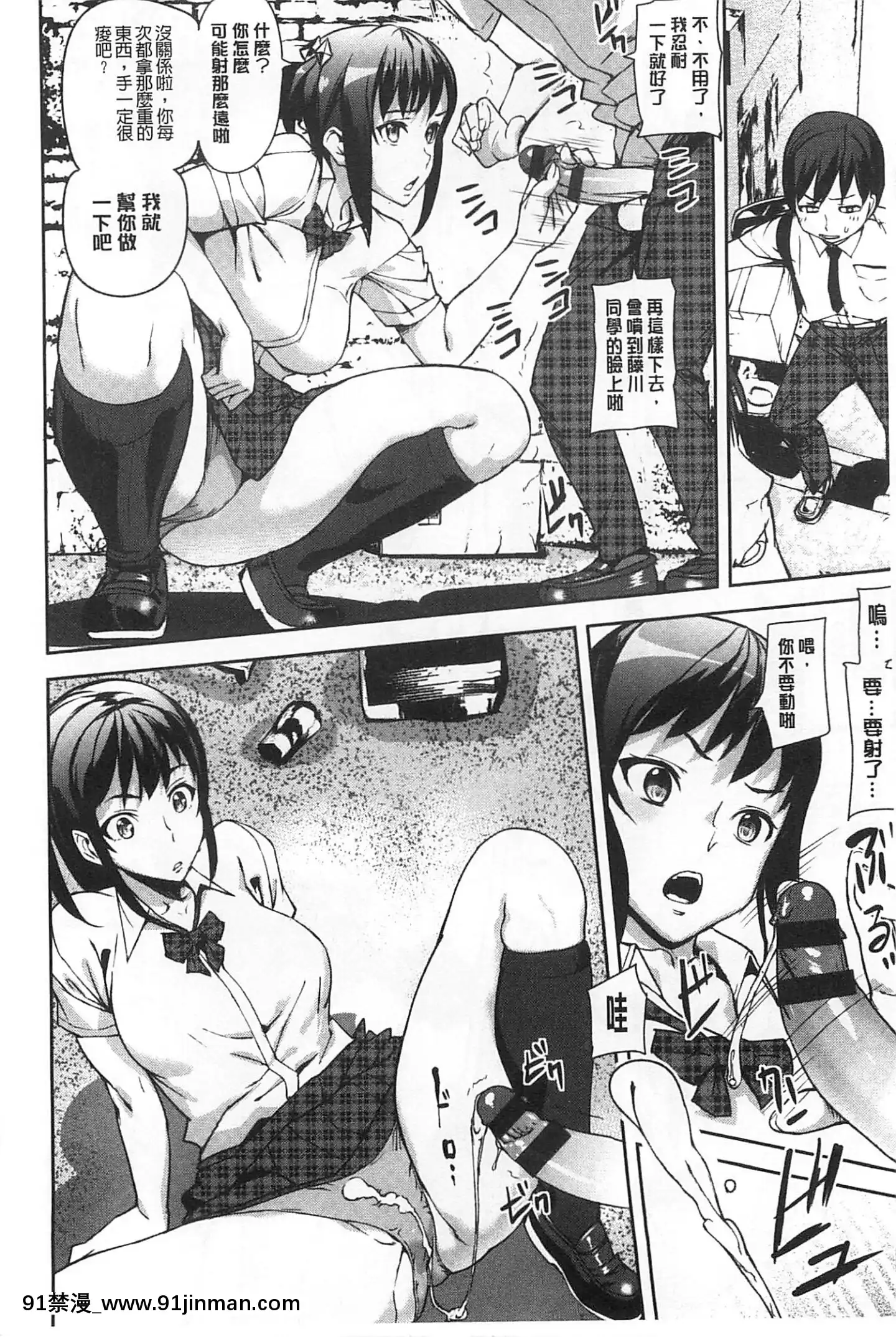 [アシオミマサト]発情メソッド發情的手段[風與Y⑨製作][母 h漫]