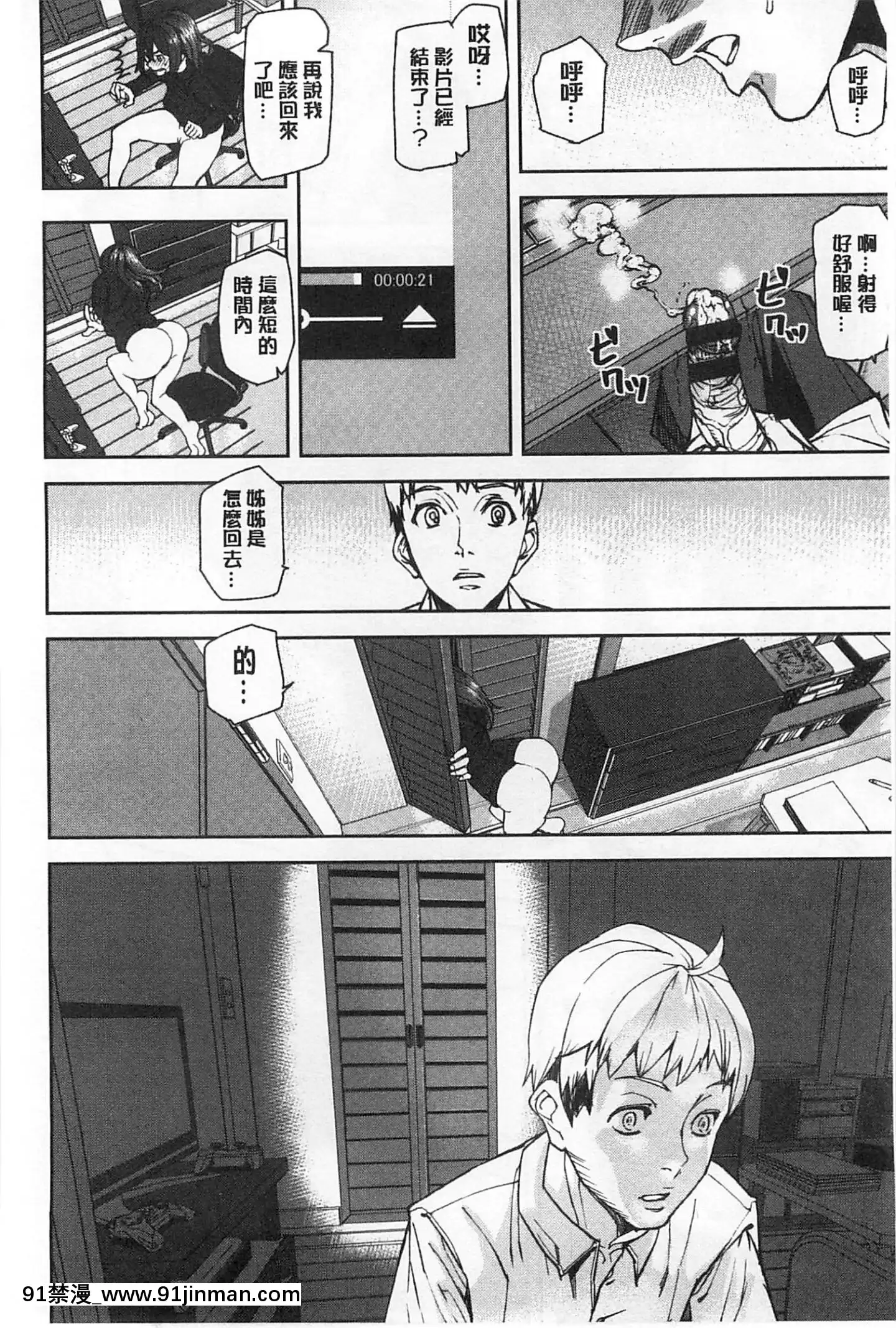 [アシオミマサト]発情メソッド發情的手段[風與Y⑨製作][母 h漫]