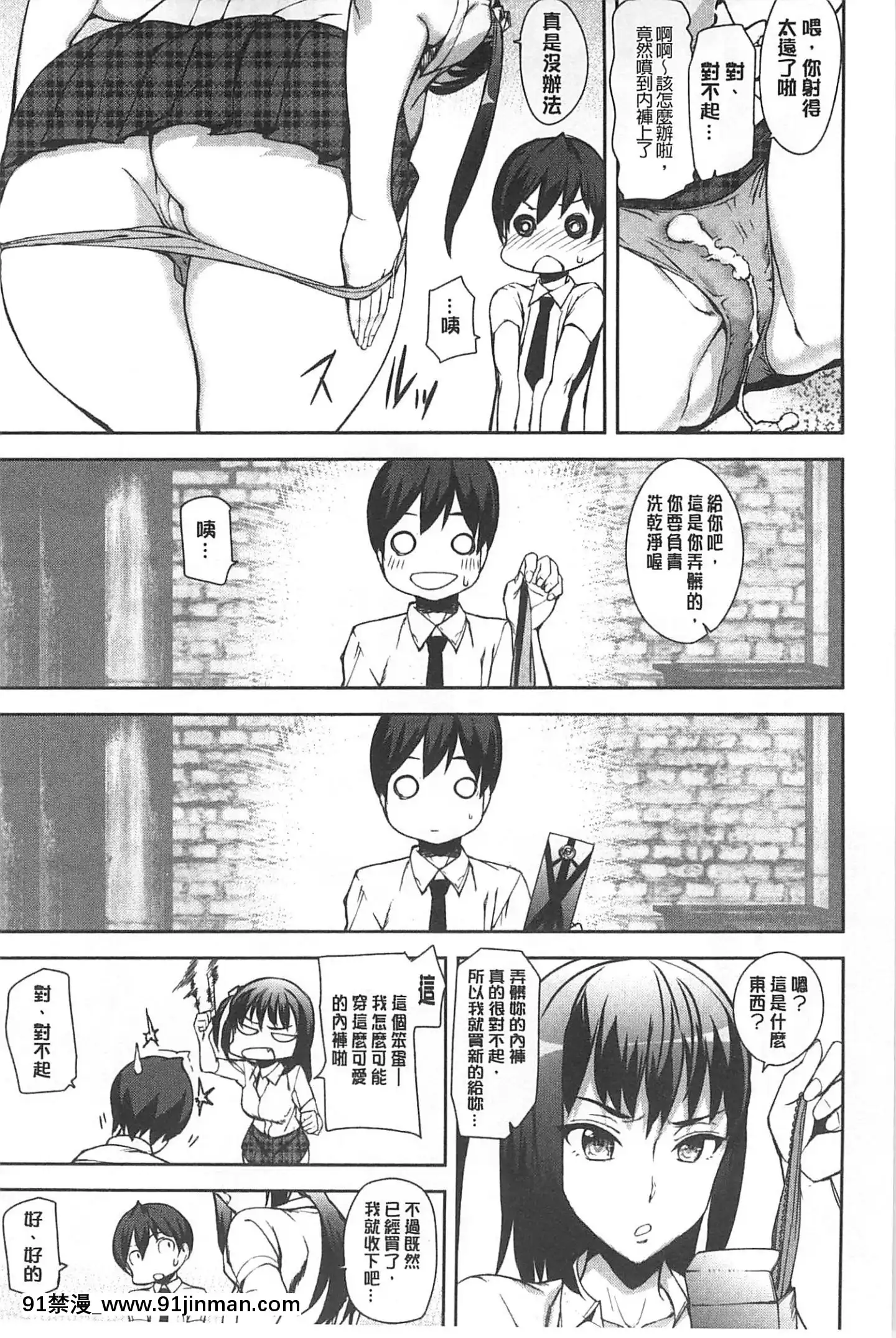 [アシオミマサト]発情メソッド發情的手段[風與Y⑨製作][母 h漫]