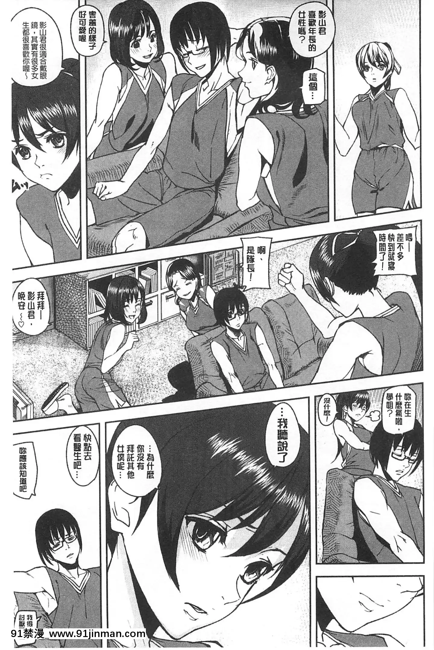 [アシオミマサト]発情メソッド發情的手段[風與Y⑨製作][母 h漫]