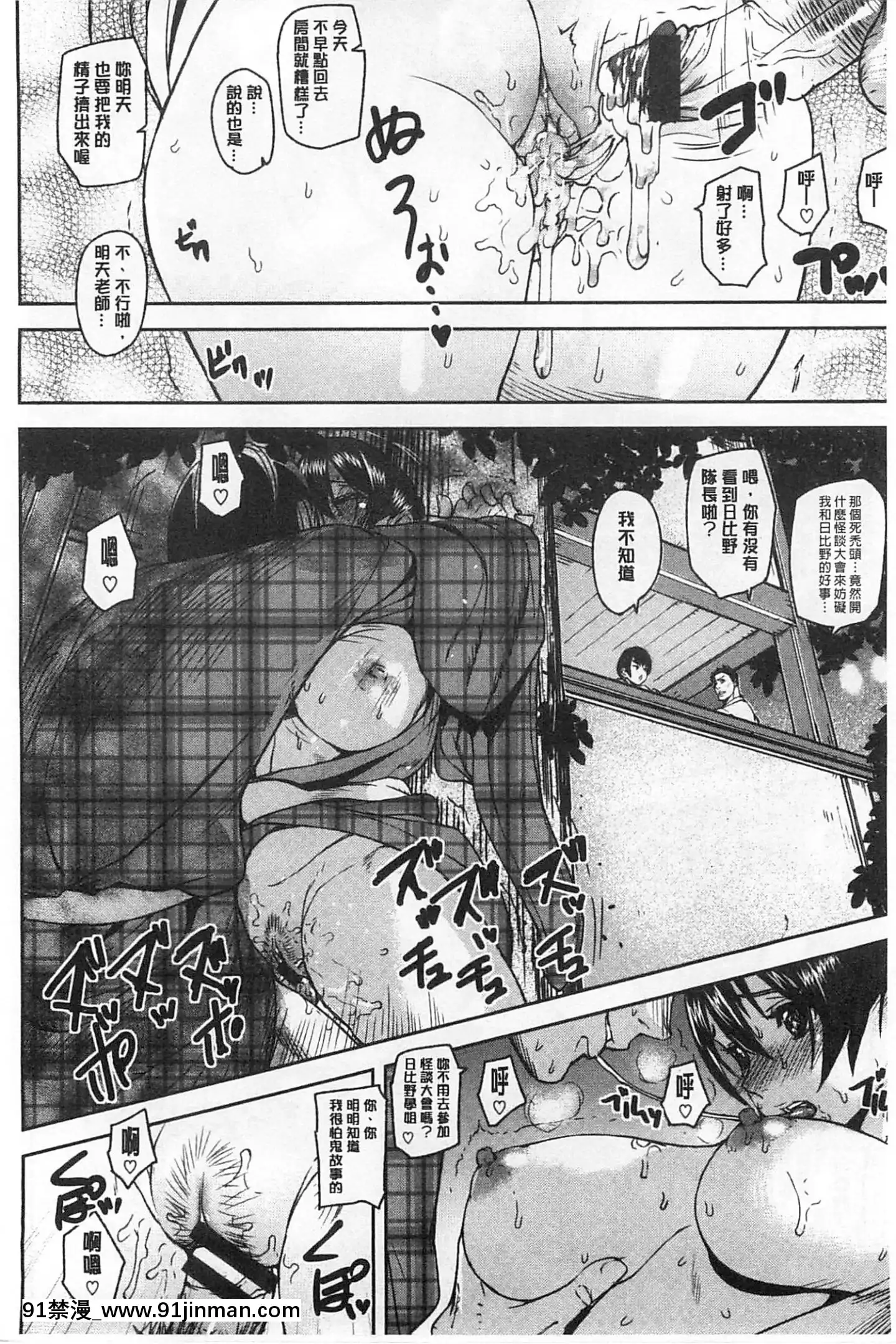 [アシオミマサト]発情メソッド發情的手段[風與Y⑨製作][母 h漫]