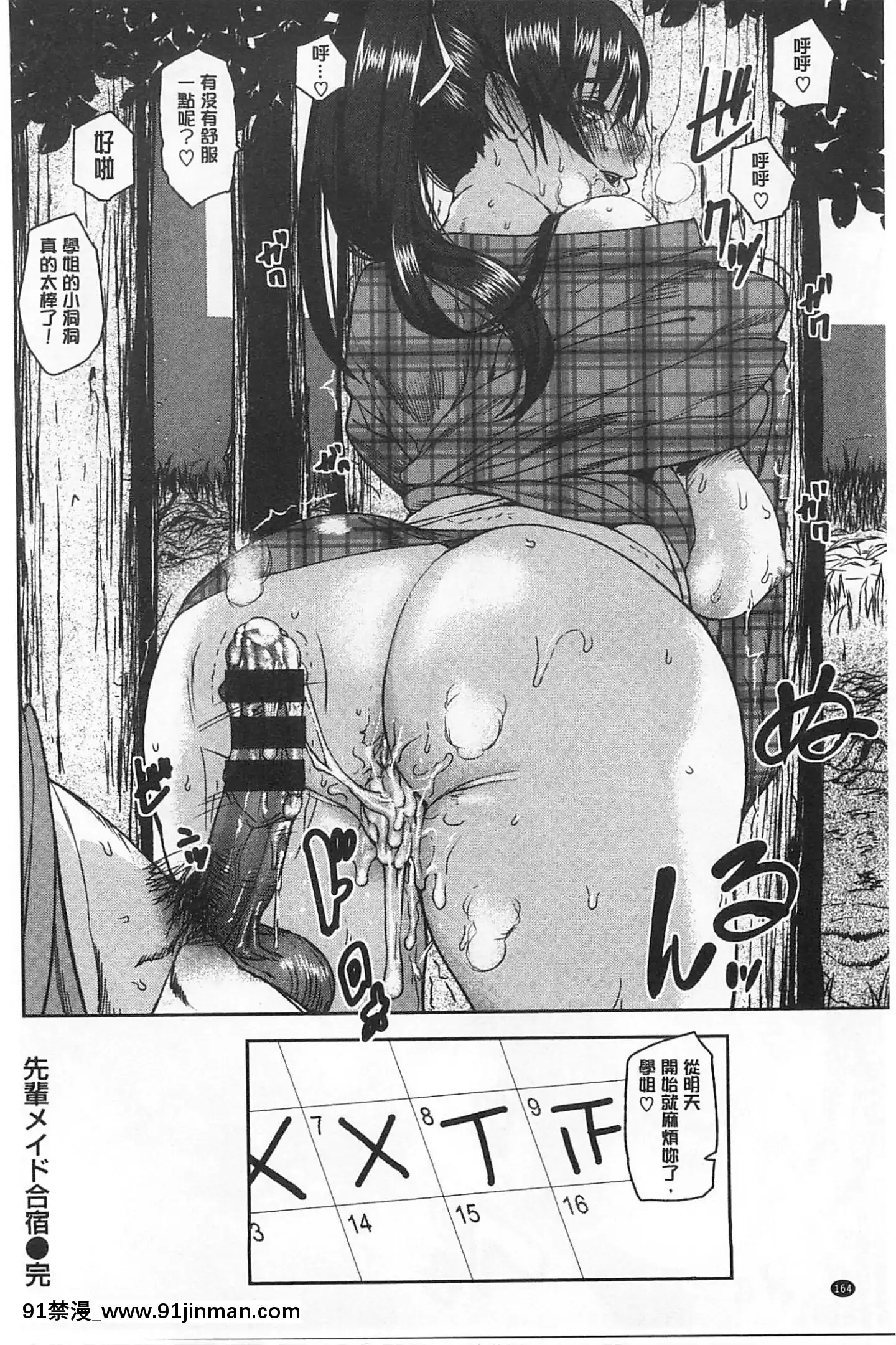 [アシオミマサト]発情メソッド發情的手段[風與Y⑨製作][母 h漫]