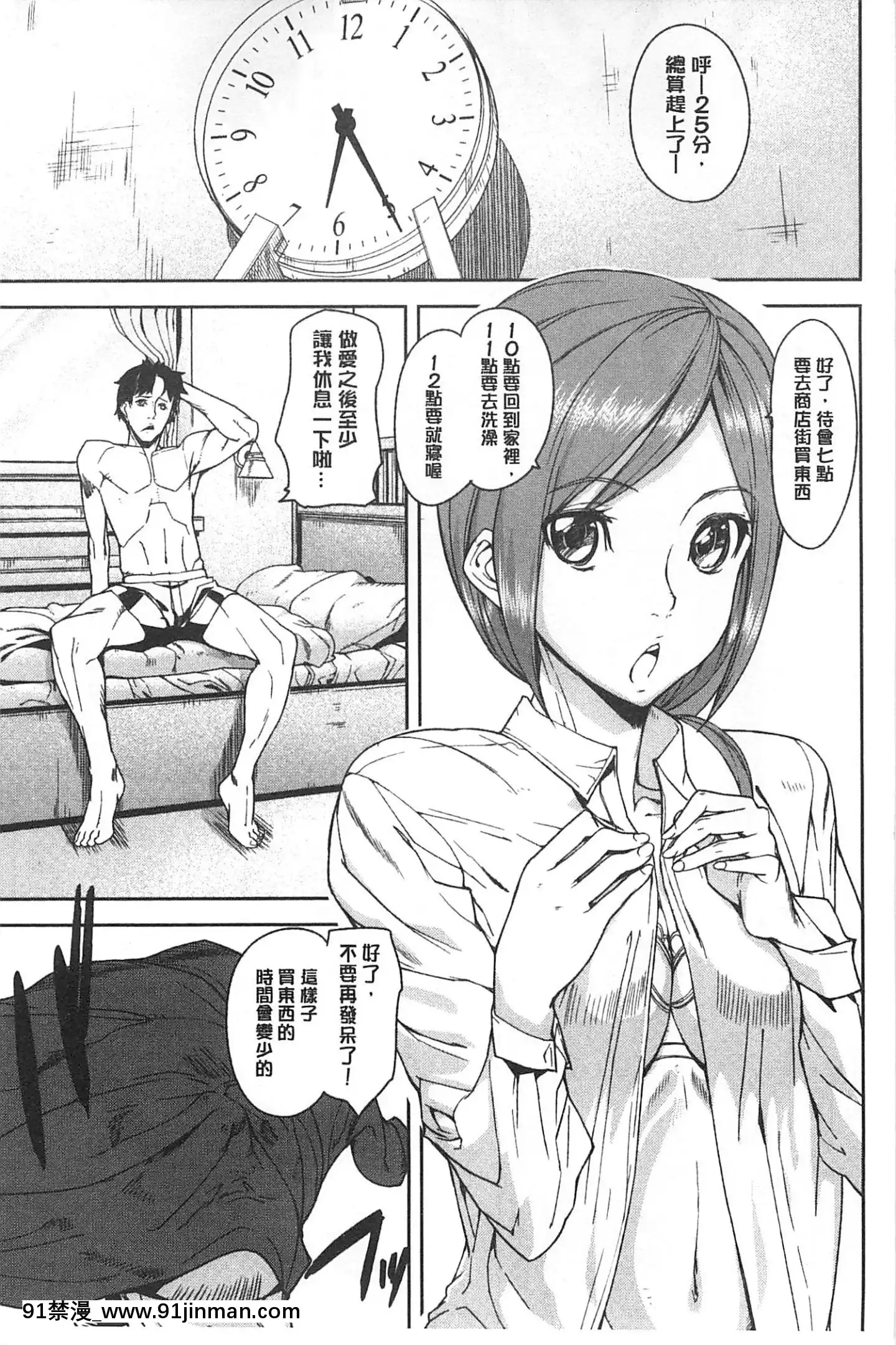 [アシオミマサト]発情メソッド發情的手段[風與Y⑨製作][母 h漫]