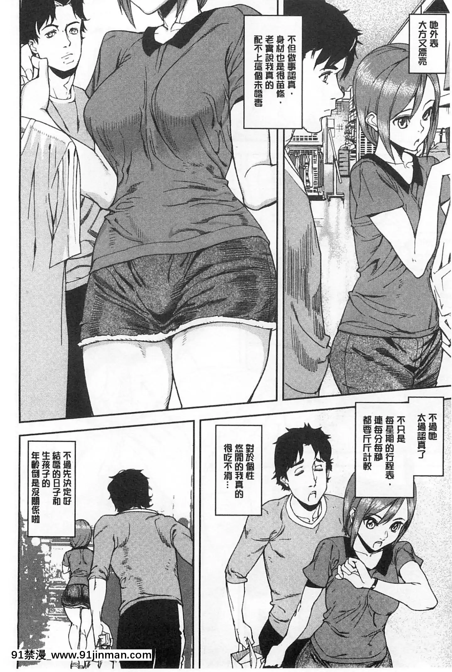 [アシオミマサト]発情メソッド發情的手段[風與Y⑨製作][母 h漫]