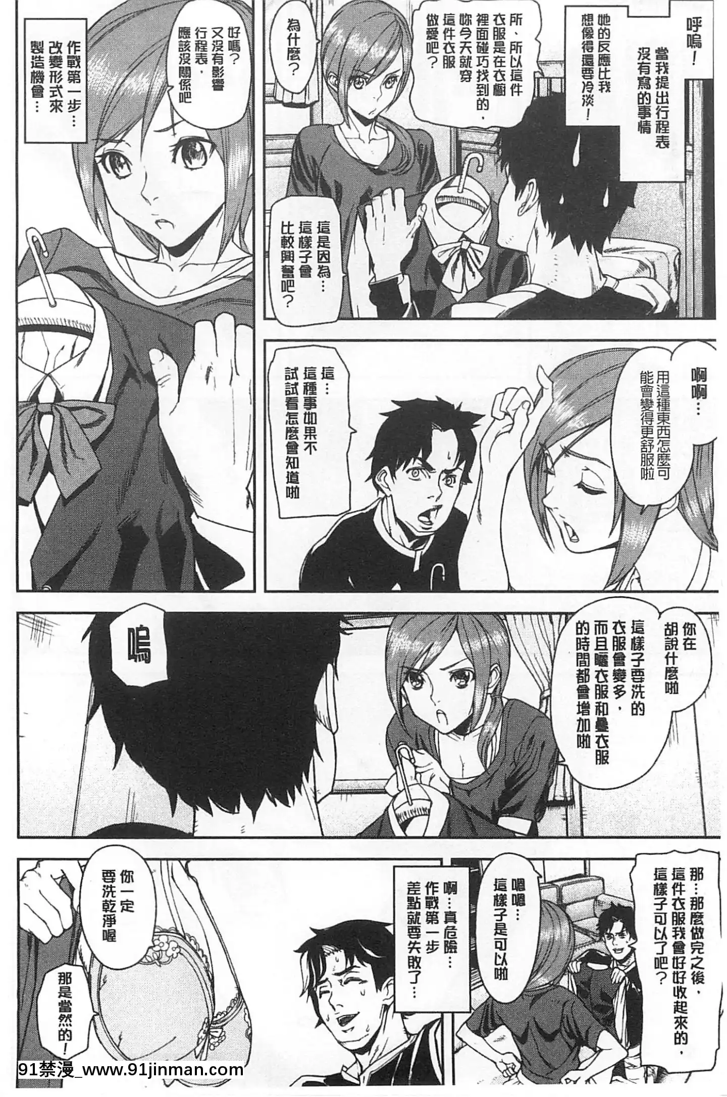 [アシオミマサト]発情メソッド發情的手段[風與Y⑨製作][母 h漫]