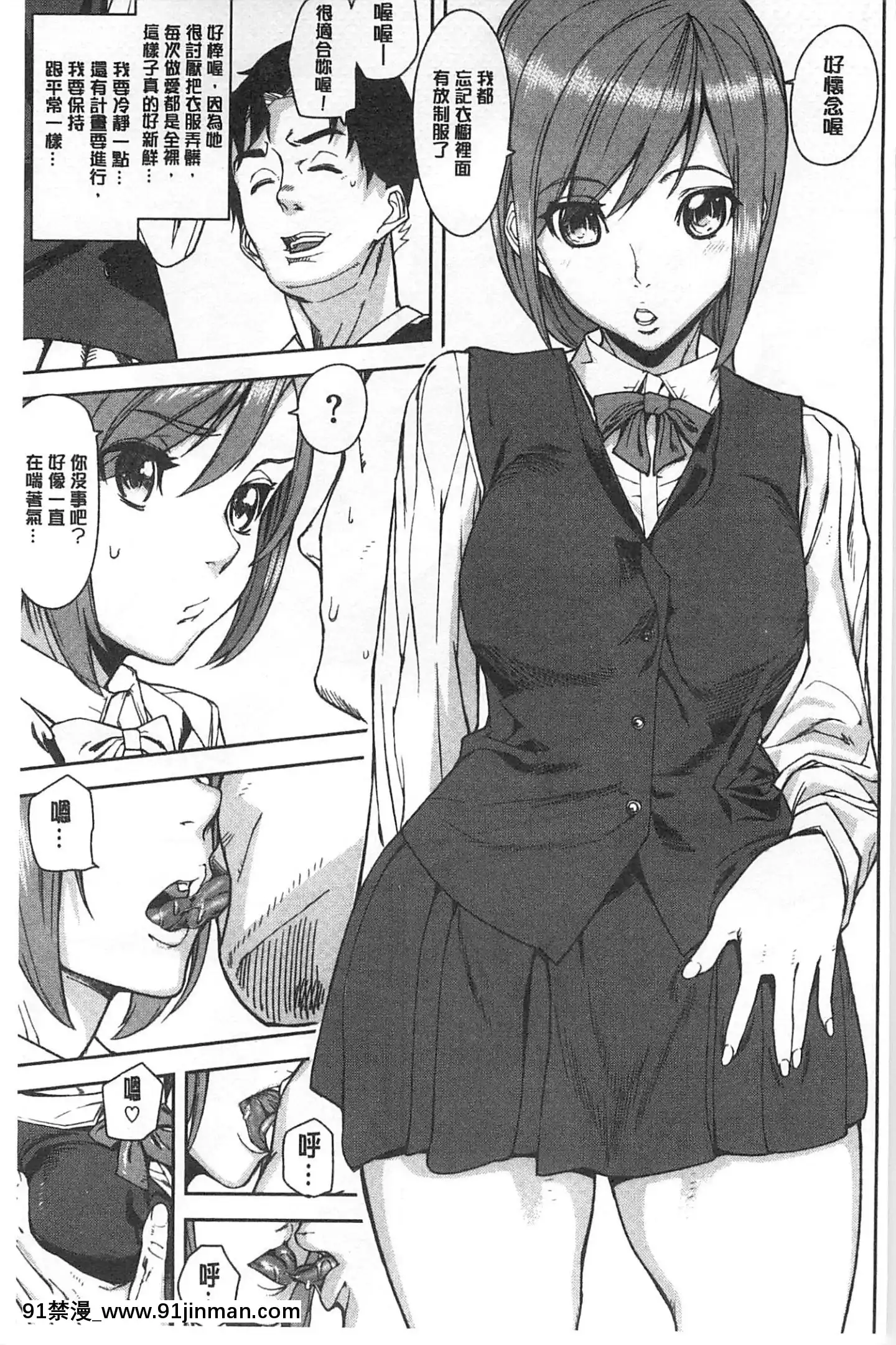 [アシオミマサト]発情メソッド發情的手段[風與Y⑨製作][母 h漫]