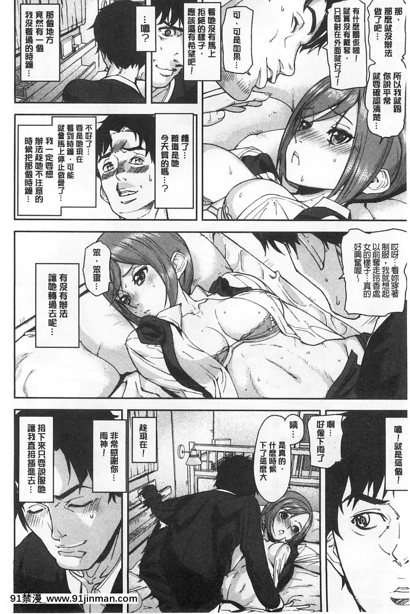 [アシオミマサト]発情メソッド發情的手段[風與Y⑨製作][母 h漫]