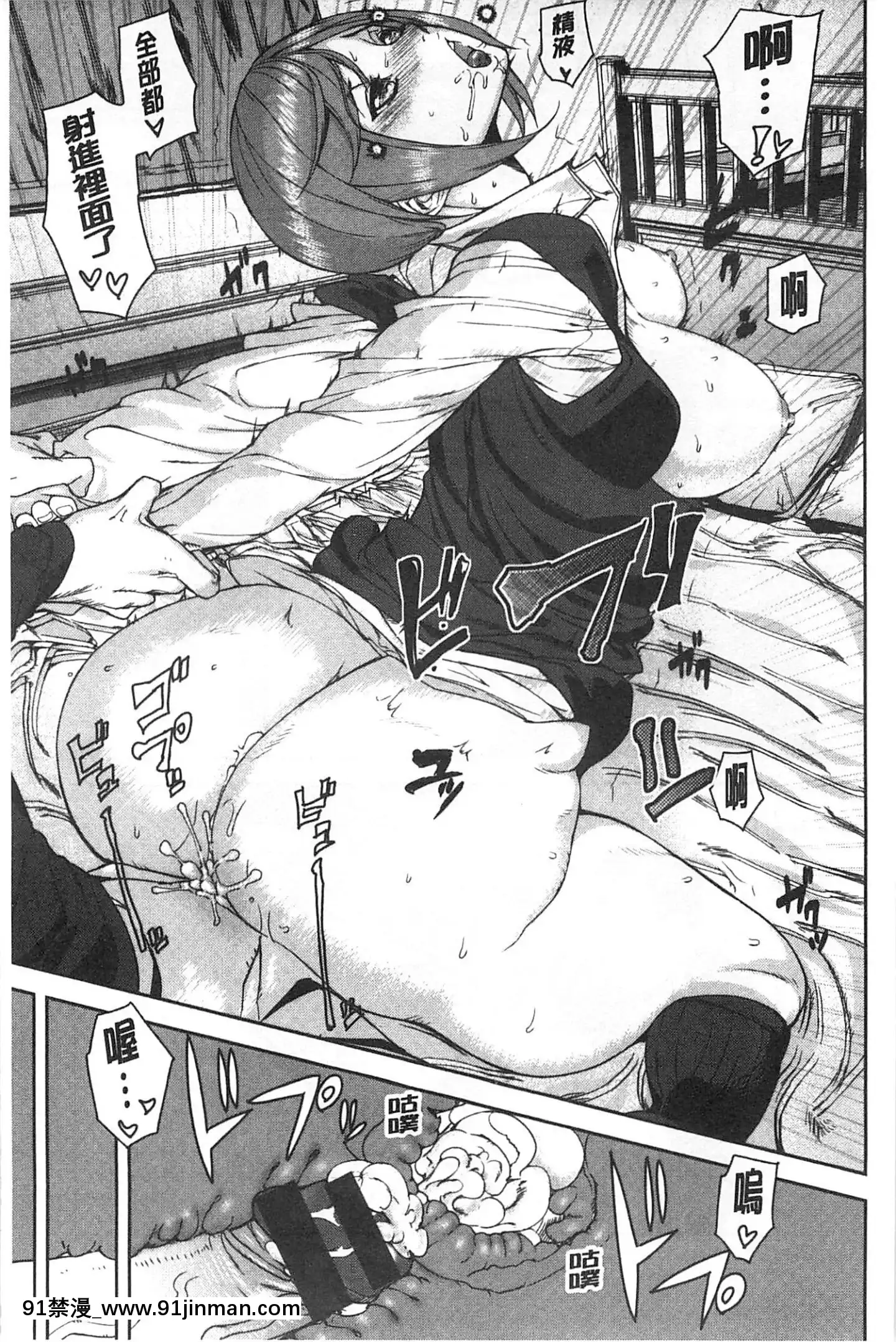 [アシオミマサト]発情メソッド發情的手段[風與Y⑨製作][母 h漫]