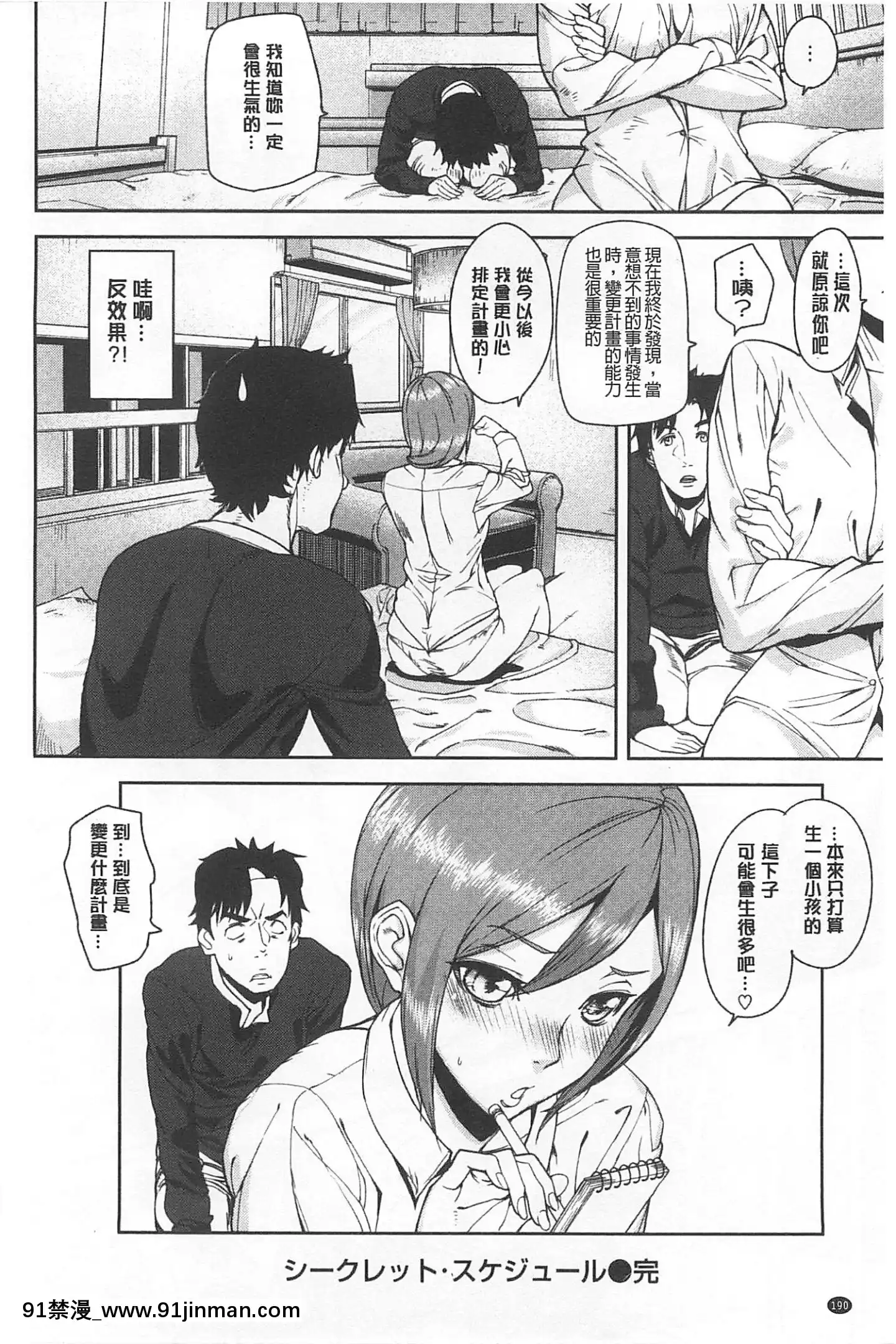 [アシオミマサト]発情メソッド發情的手段[風與Y⑨製作][母 h漫]