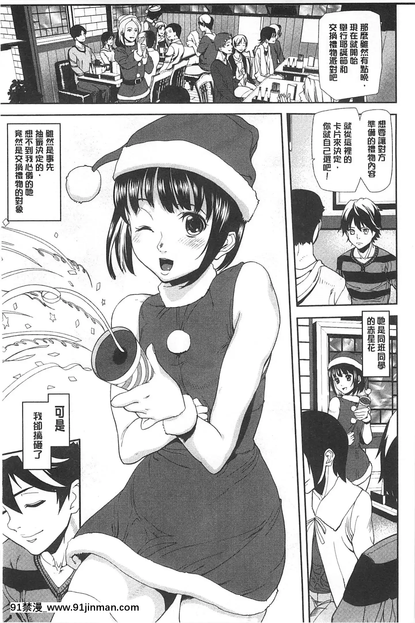 [アシオミマサト]発情メソッド發情的手段[風與Y⑨製作][母 h漫]