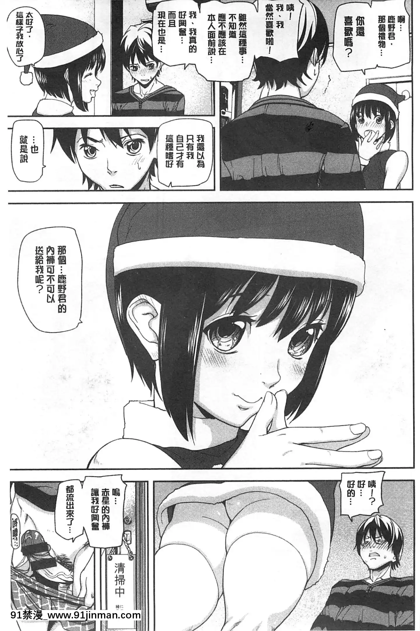 [アシオミマサト]発情メソッド發情的手段[風與Y⑨製作][母 h漫]