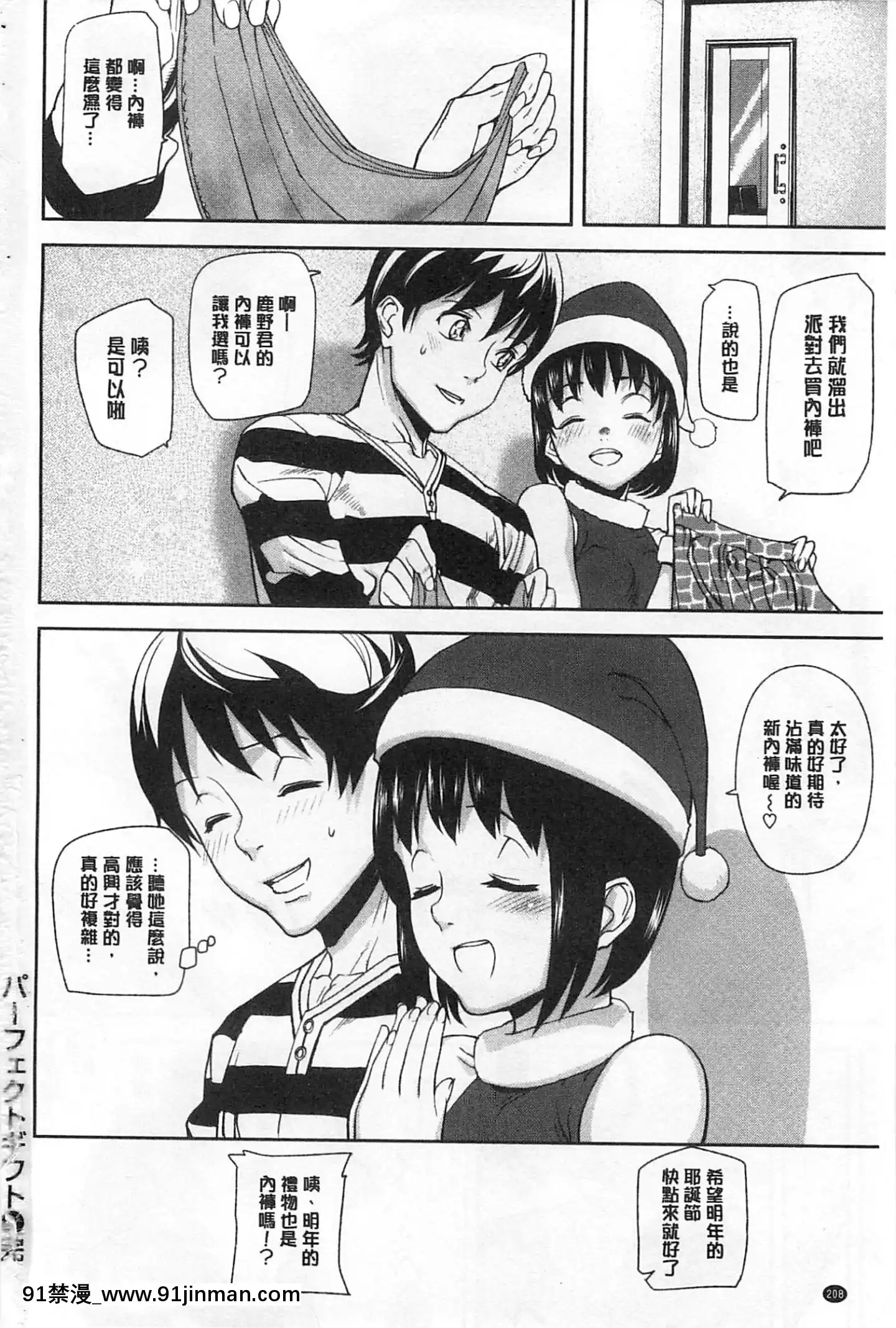 [アシオミマサト]発情メソッド發情的手段[風與Y⑨製作][母 h漫]