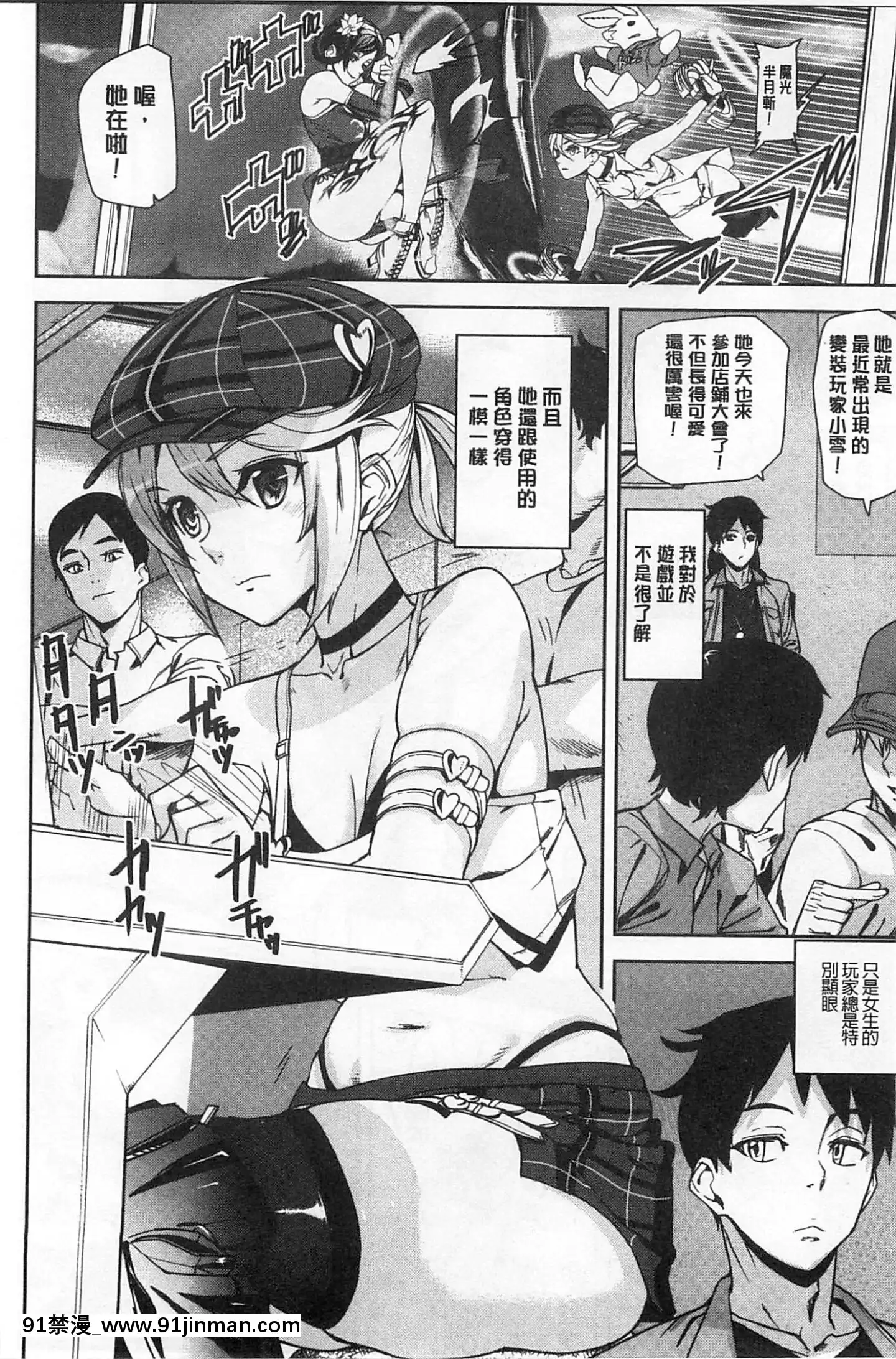 [アシオミマサト]発情メソッド發情的手段[風與Y⑨製作][母 h漫]