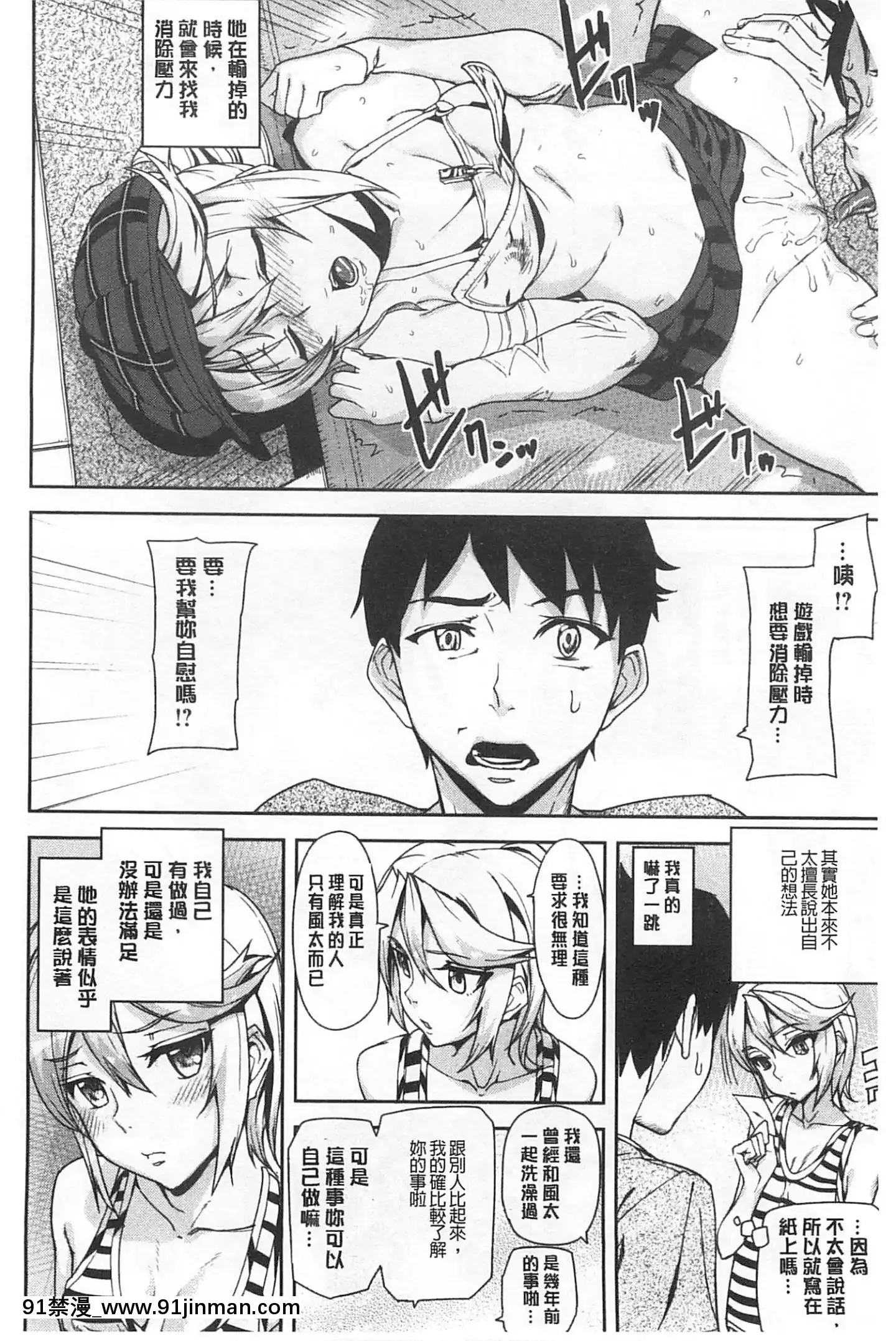 [アシオミマサト]発情メソッド發情的手段[風與Y⑨製作][母 h漫]
