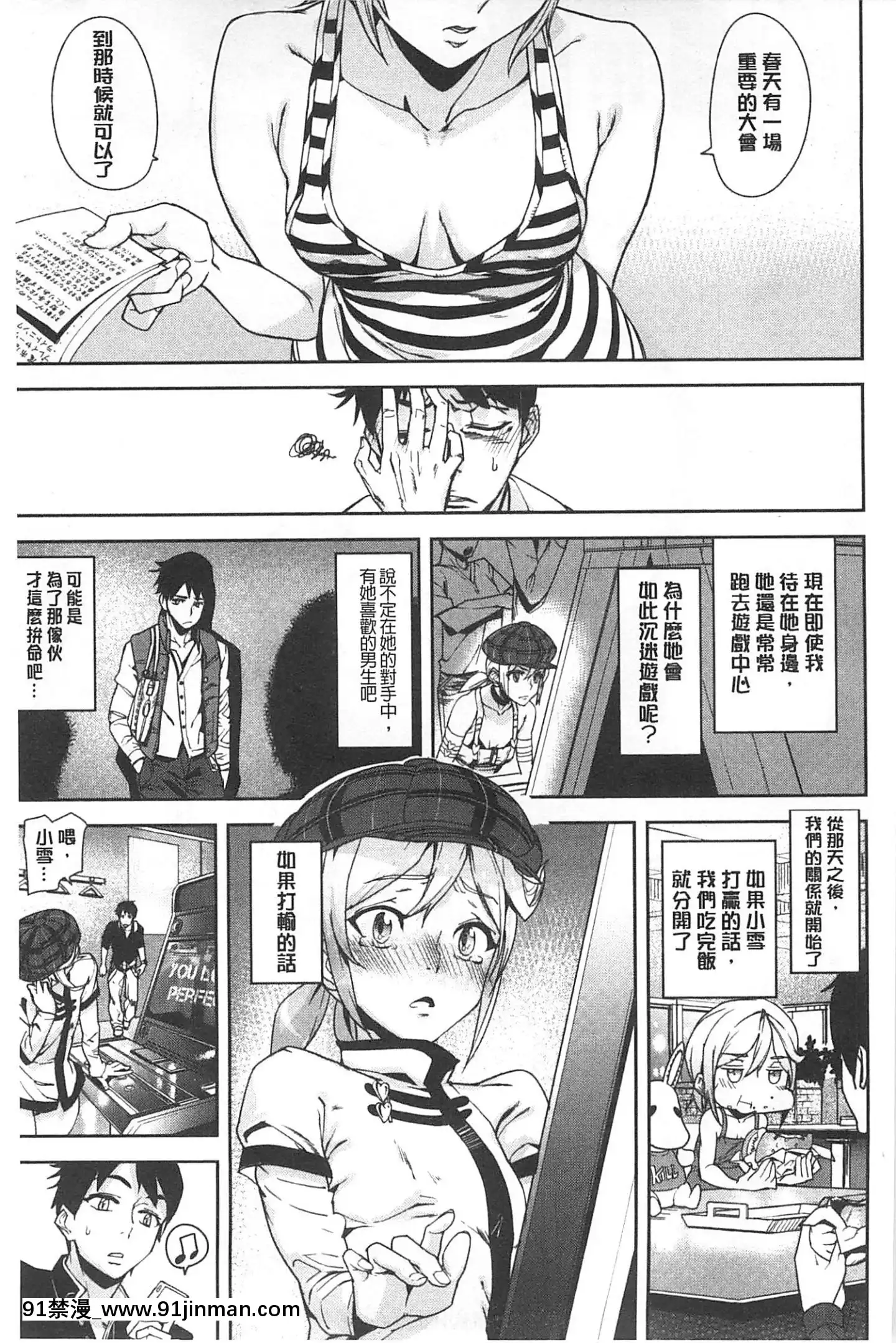 [アシオミマサト]発情メソッド發情的手段[風與Y⑨製作][母 h漫]
