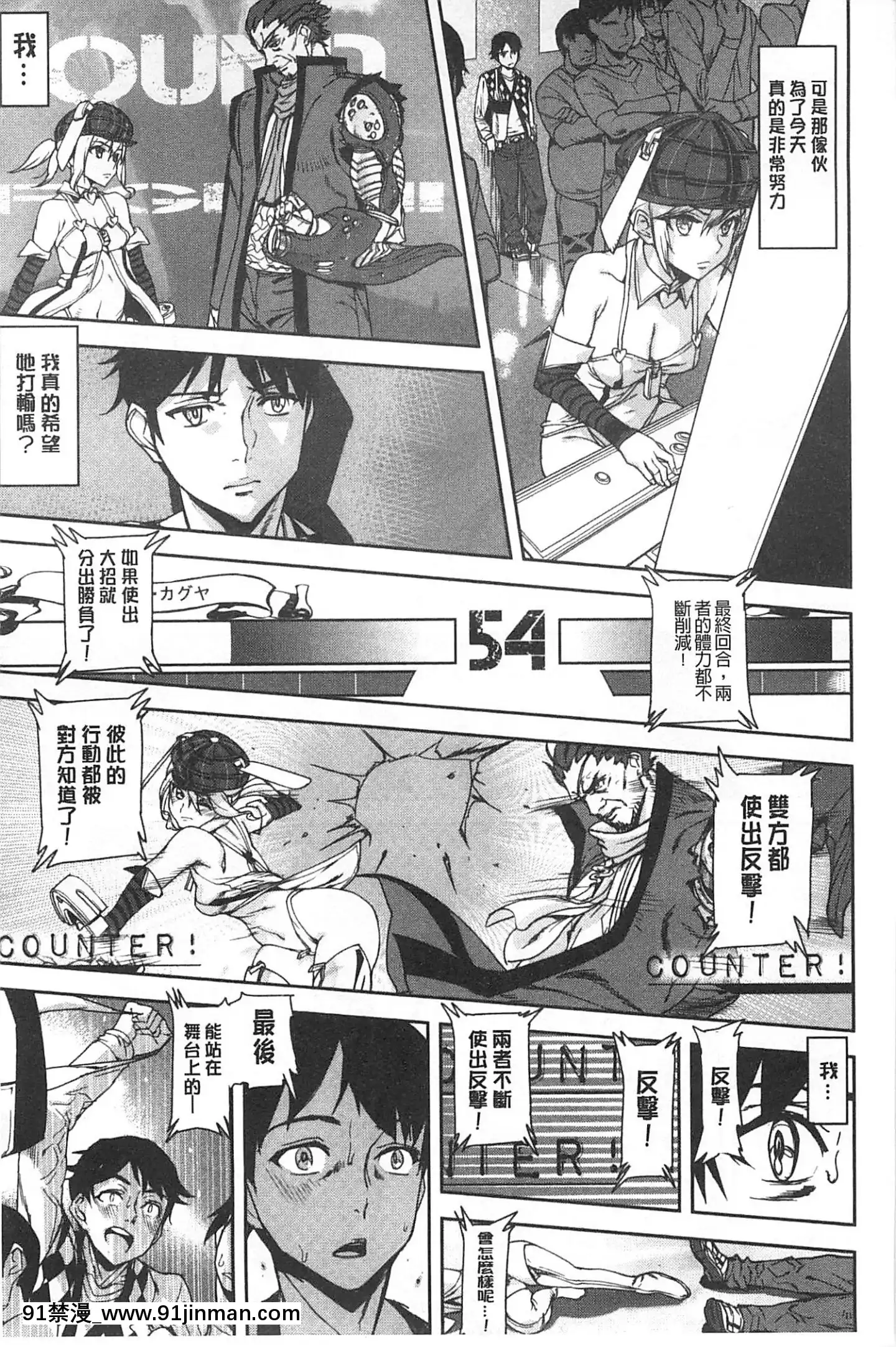 [アシオミマサト]発情メソッド發情的手段[風與Y⑨製作][母 h漫]