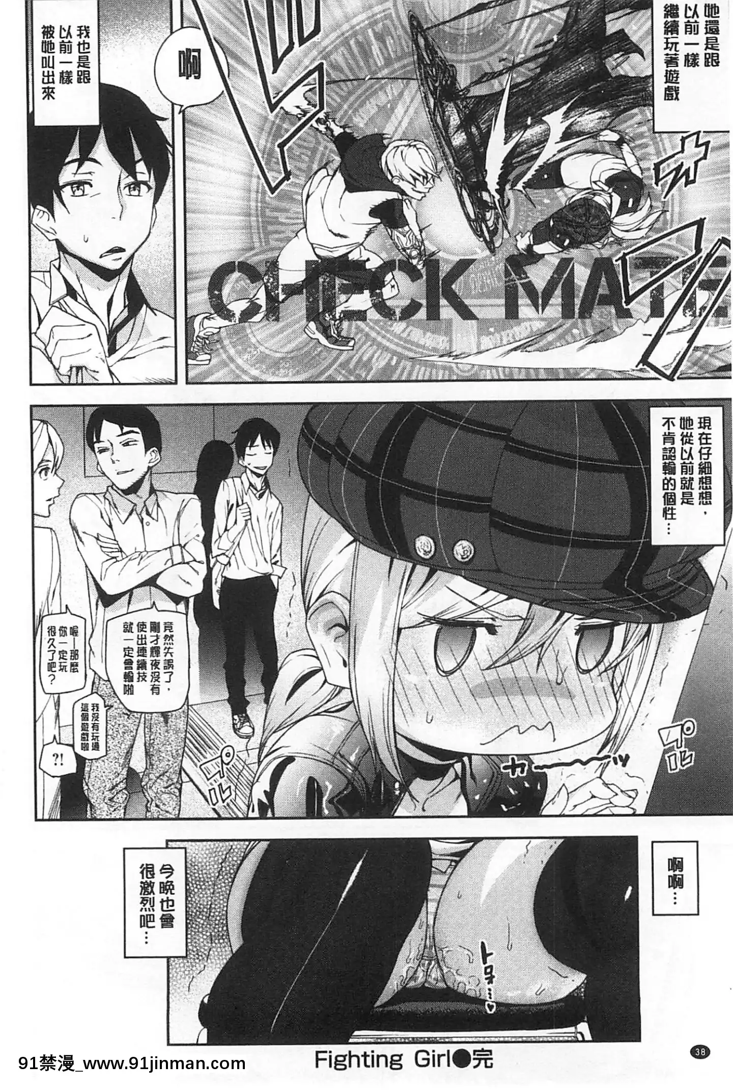 [アシオミマサト]発情メソッド發情的手段[風與Y⑨製作][母 h漫]