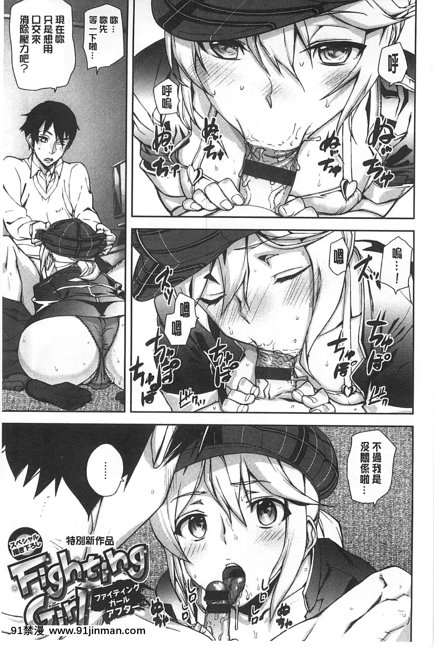 [アシオミマサト]発情メソッド發情的手段[風與Y⑨製作][母 h漫]