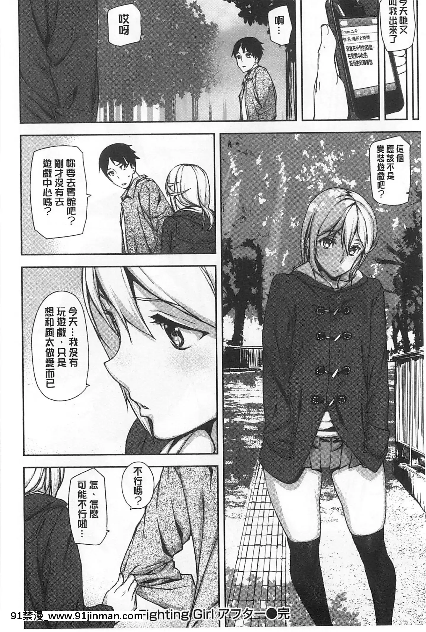 [アシオミマサト]発情メソッド發情的手段[風與Y⑨製作][母 h漫]