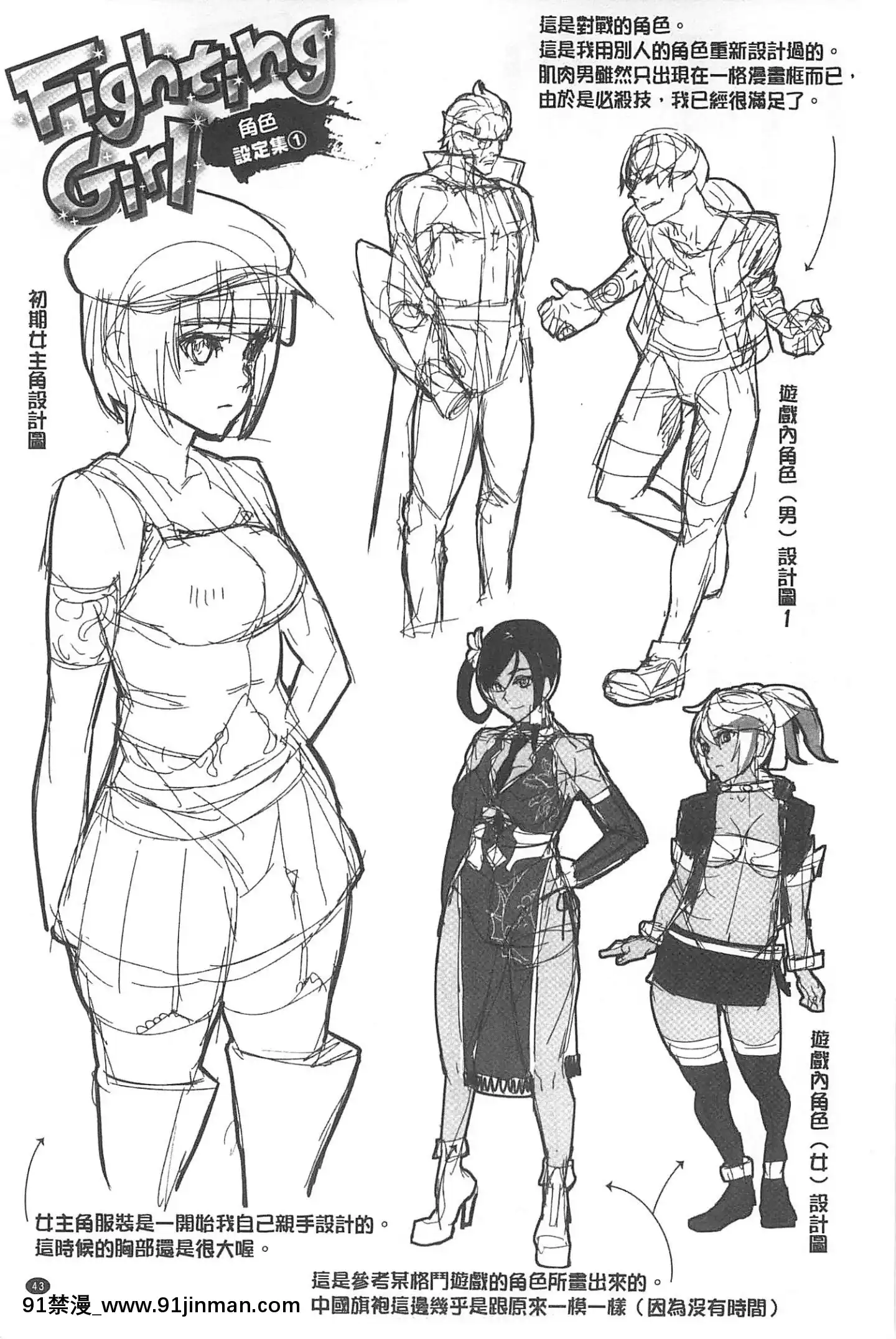 [アシオミマサト]発情メソッド發情的手段[風與Y⑨製作][母 h漫]