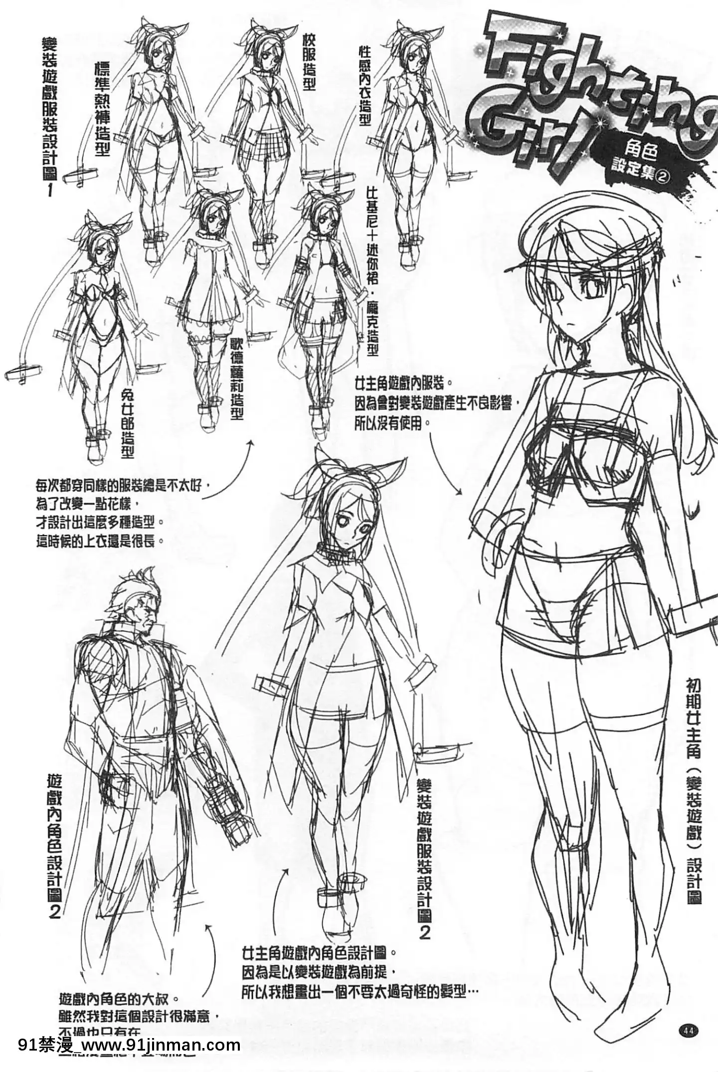 [アシオミマサト]発情メソッド發情的手段[風與Y⑨製作][母 h漫]