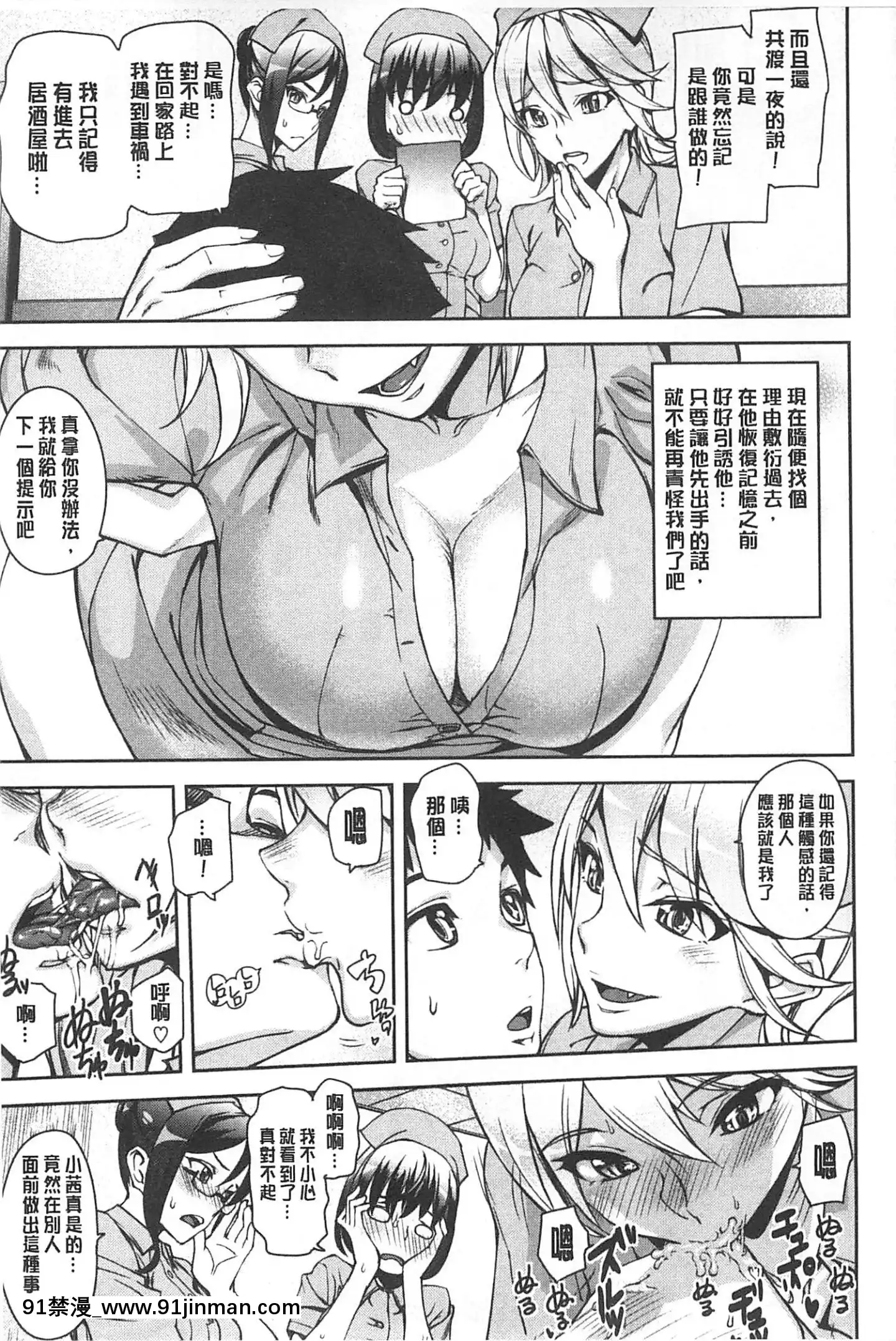 [アシオミマサト]発情メソッド發情的手段[風與Y⑨製作][母 h漫]