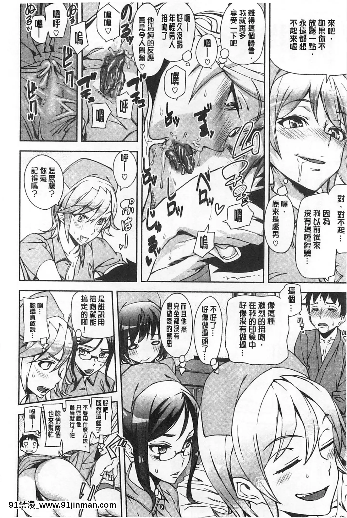 [アシオミマサト]発情メソッド發情的手段[風與Y⑨製作][母 h漫]