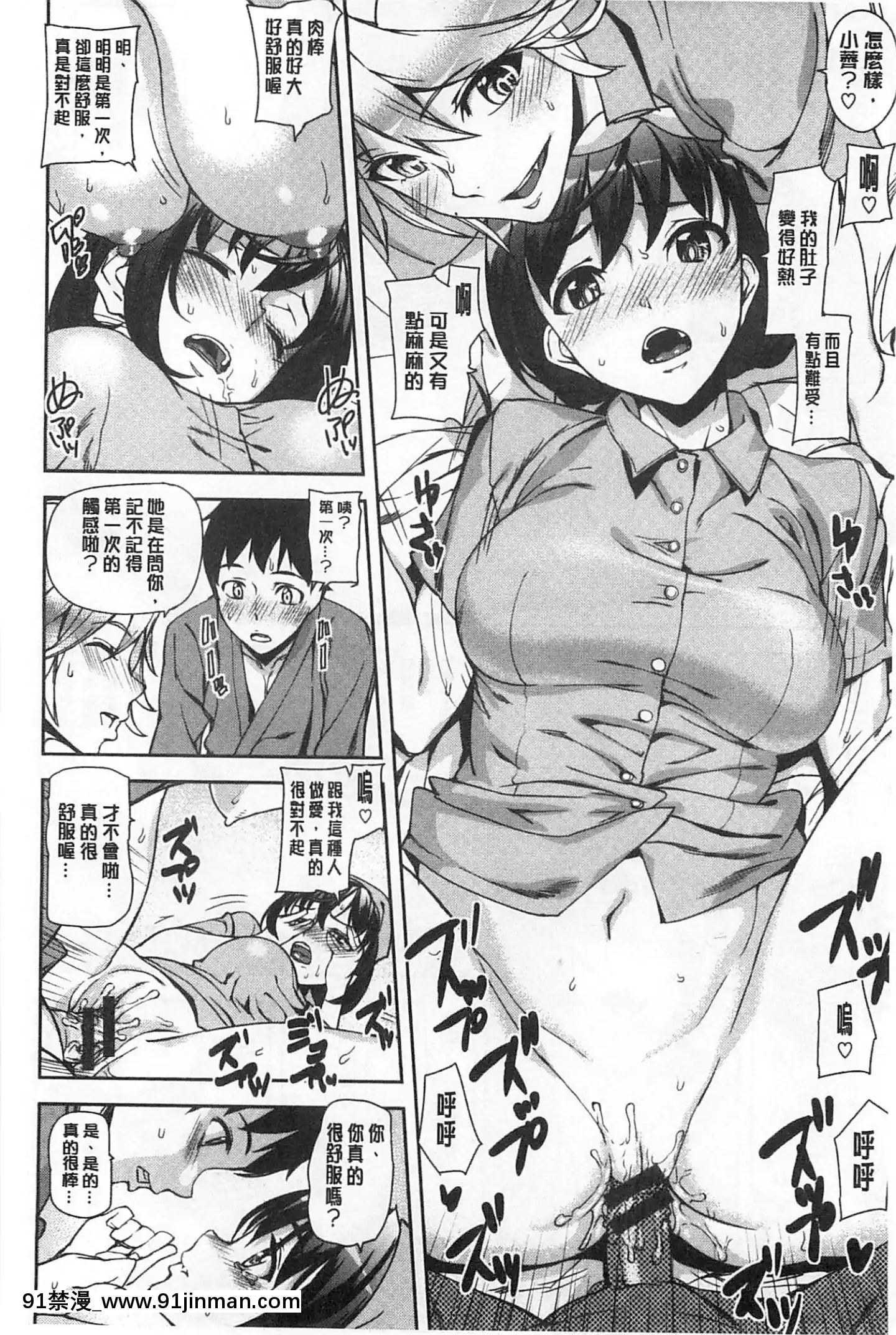 [アシオミマサト]発情メソッド發情的手段[風與Y⑨製作][母 h漫]