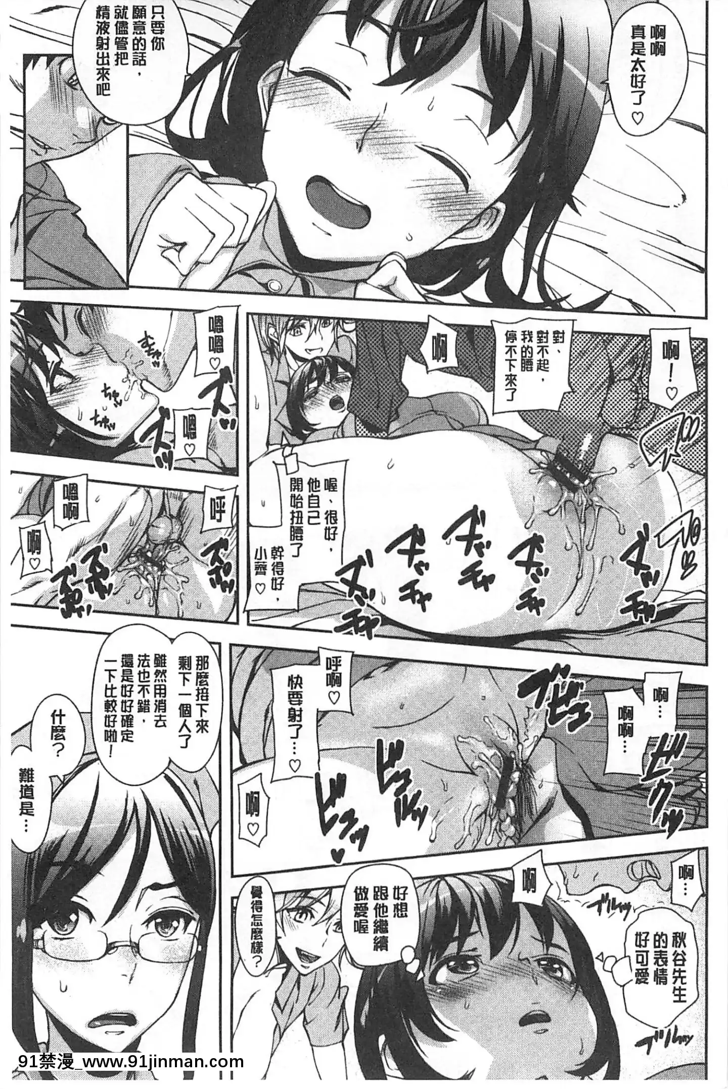 [アシオミマサト]発情メソッド發情的手段[風與Y⑨製作][母 h漫]