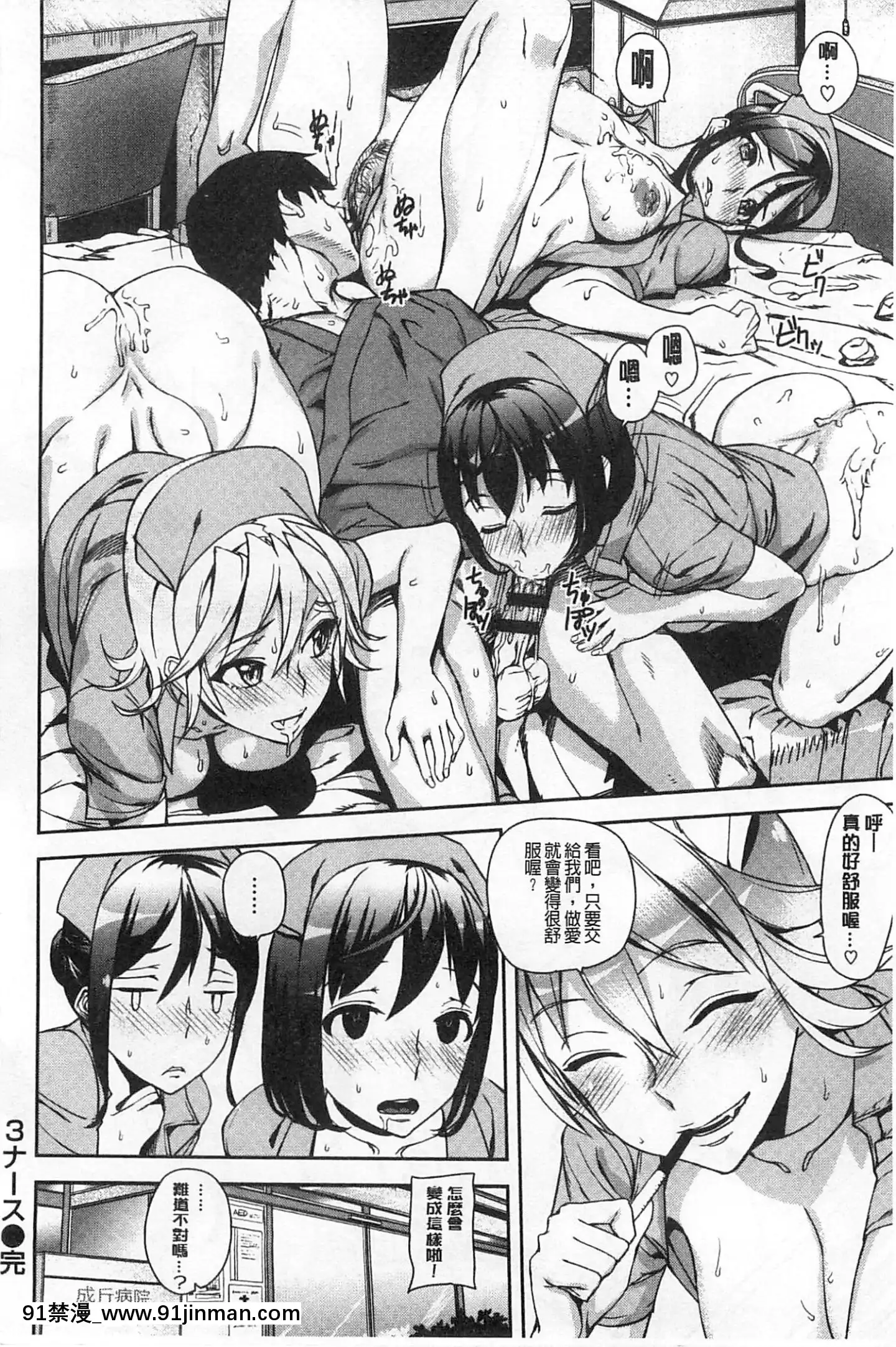 [アシオミマサト]発情メソッド發情的手段[風與Y⑨製作][母 h漫]