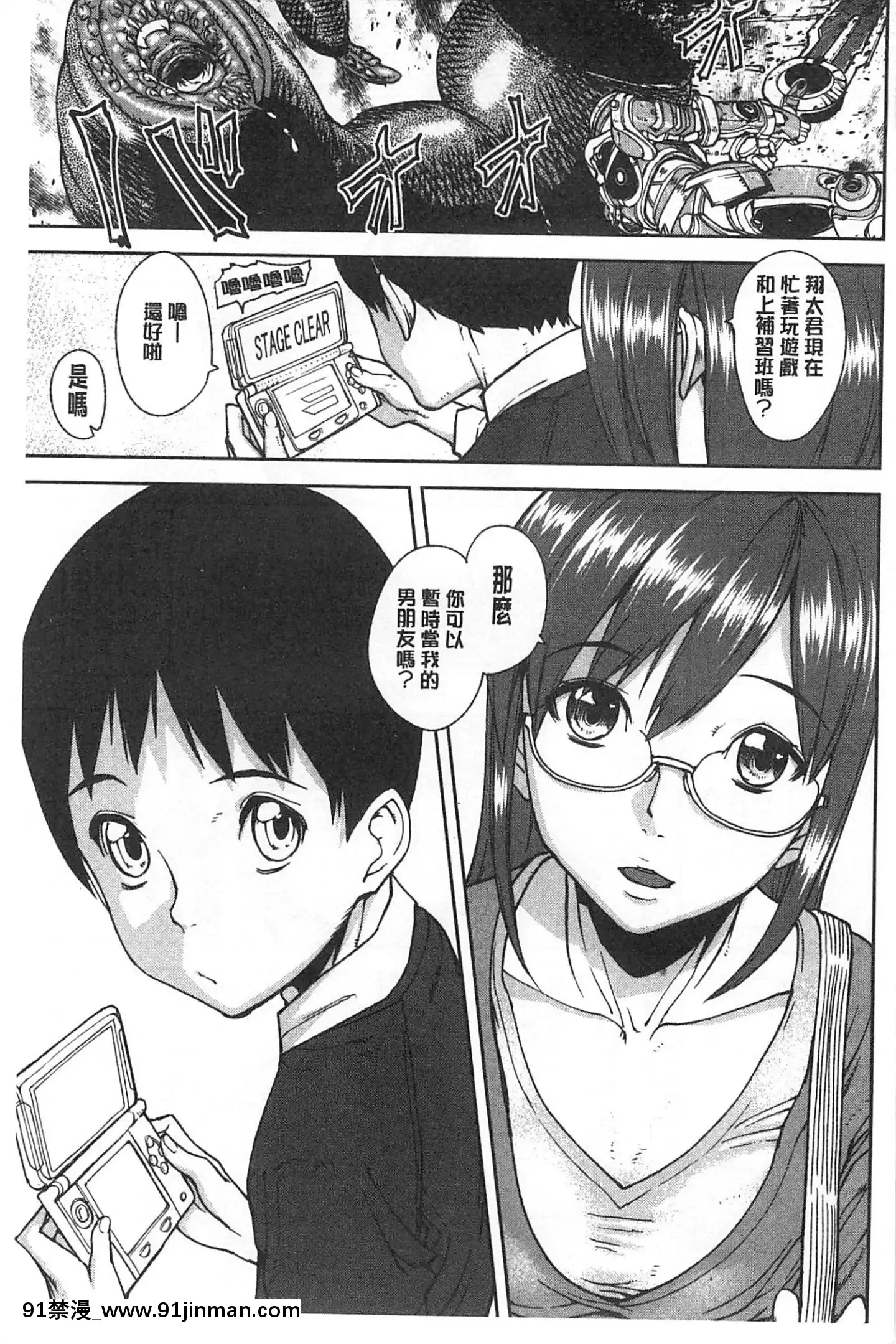 [アシオミマサト]発情メソッド發情的手段[風與Y⑨製作][母 h漫]