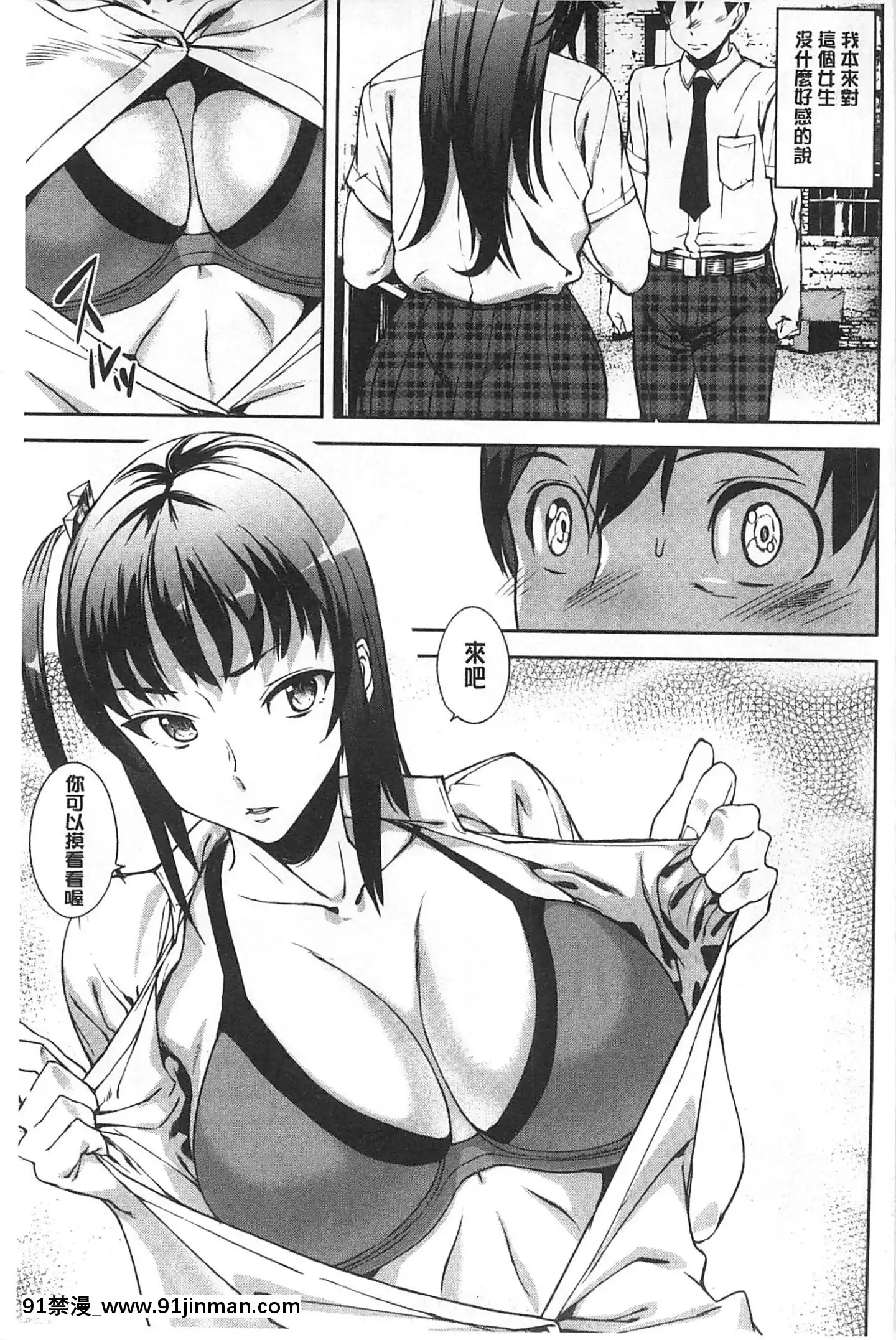 [アシオミマサト]発情メソッド發情的手段[風與Y⑨製作][母 h漫]