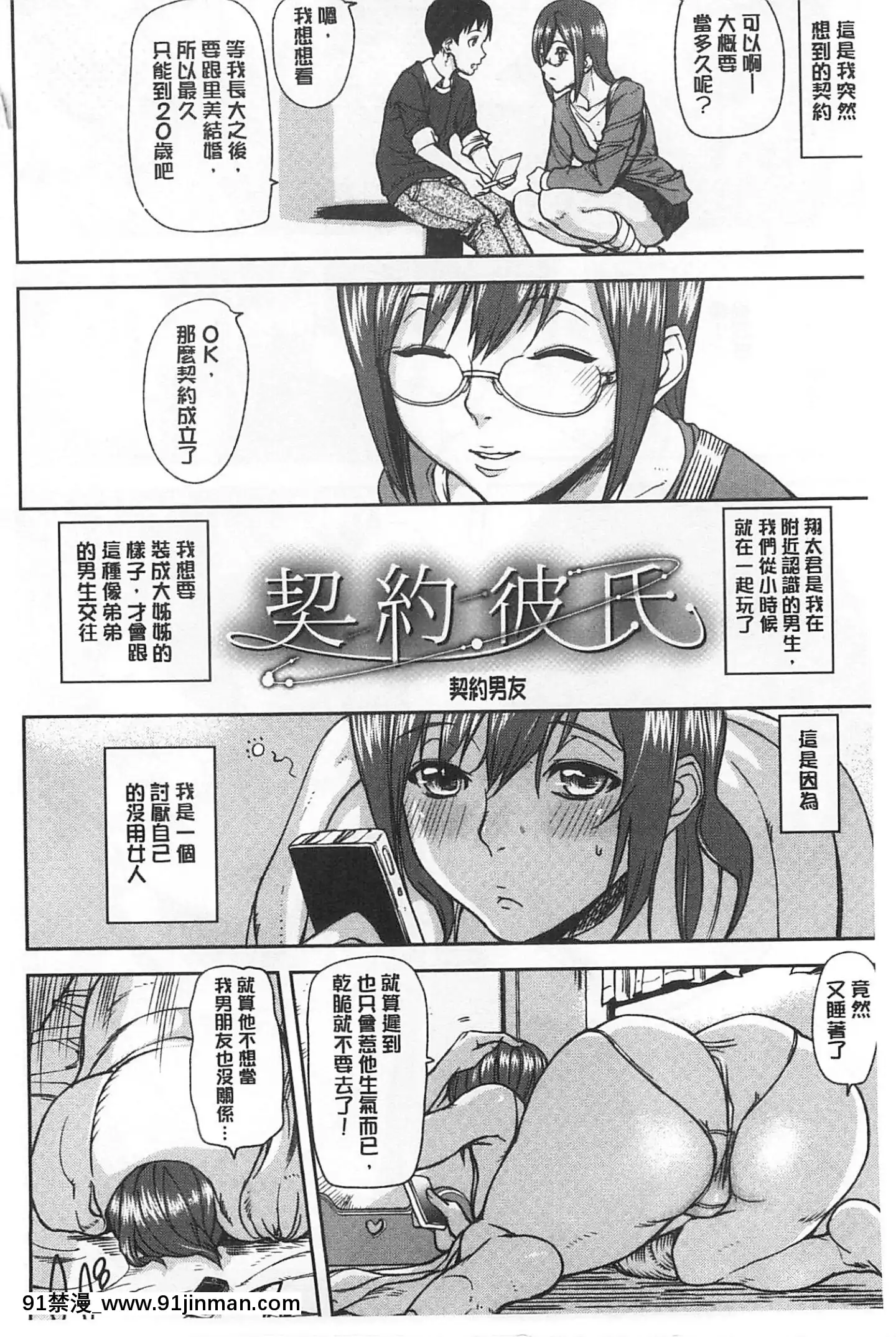 [アシオミマサト]発情メソッド發情的手段[風與Y⑨製作][母 h漫]