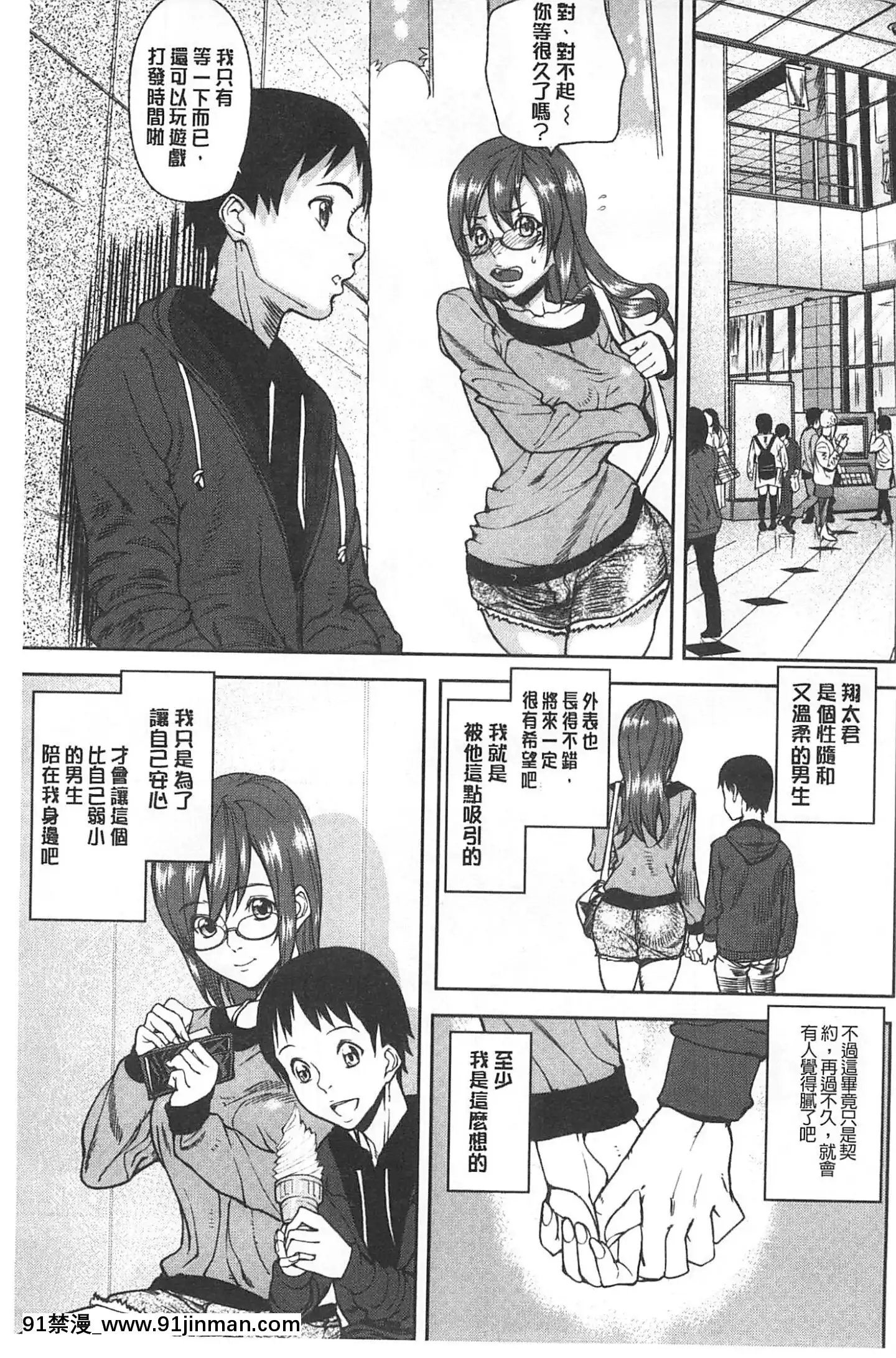 [アシオミマサト]発情メソッド發情的手段[風與Y⑨製作][母 h漫]