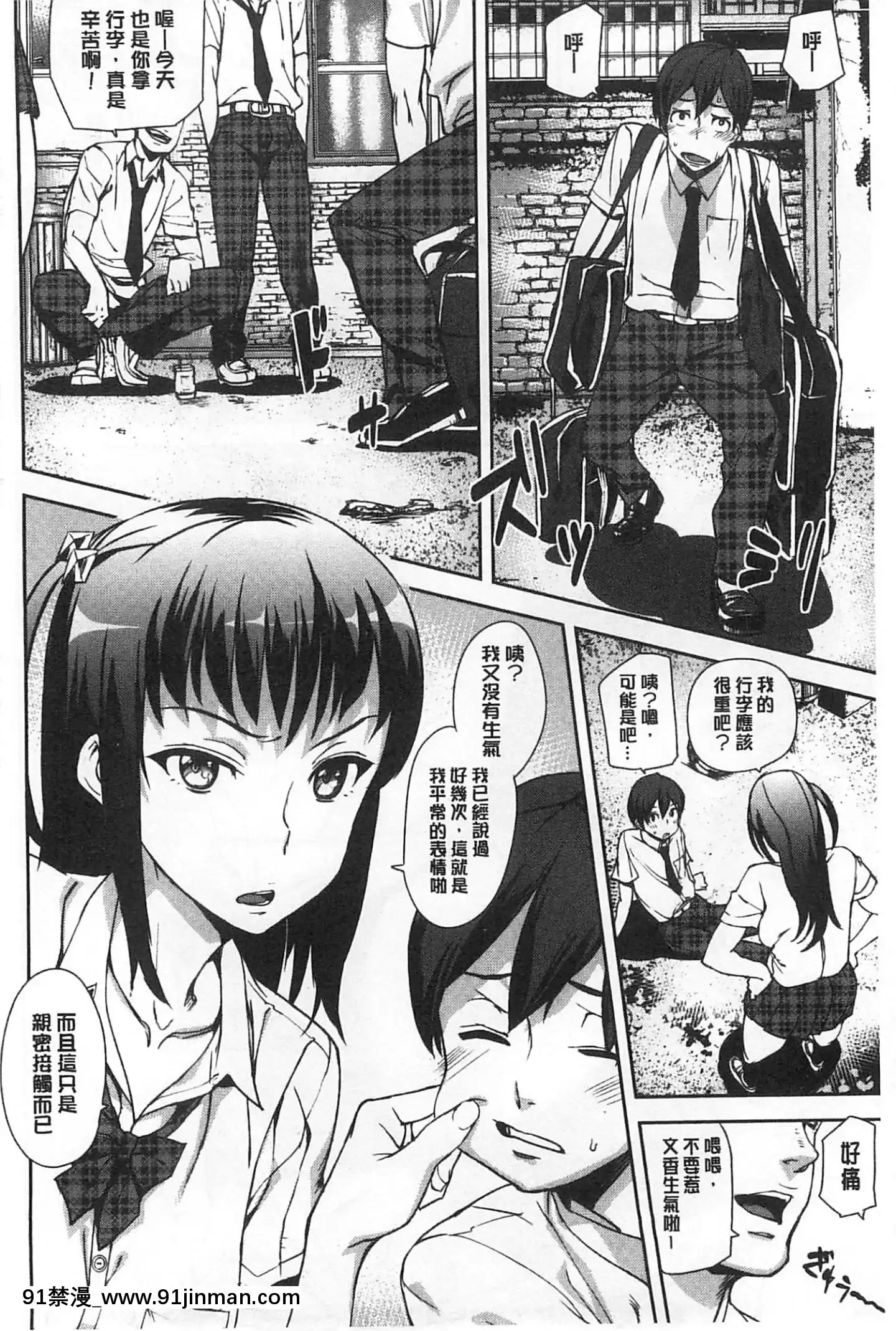 [アシオミマサト]発情メソッド發情的手段[風與Y⑨製作][母 h漫]