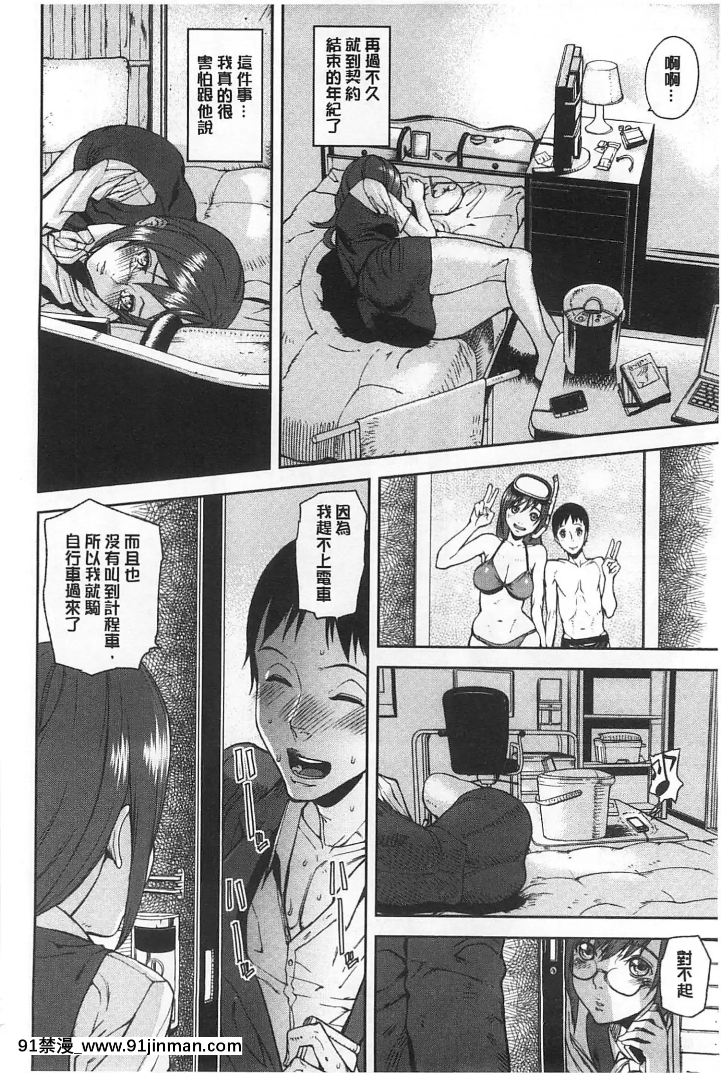 [アシオミマサト]発情メソッド發情的手段[風與Y⑨製作][母 h漫]