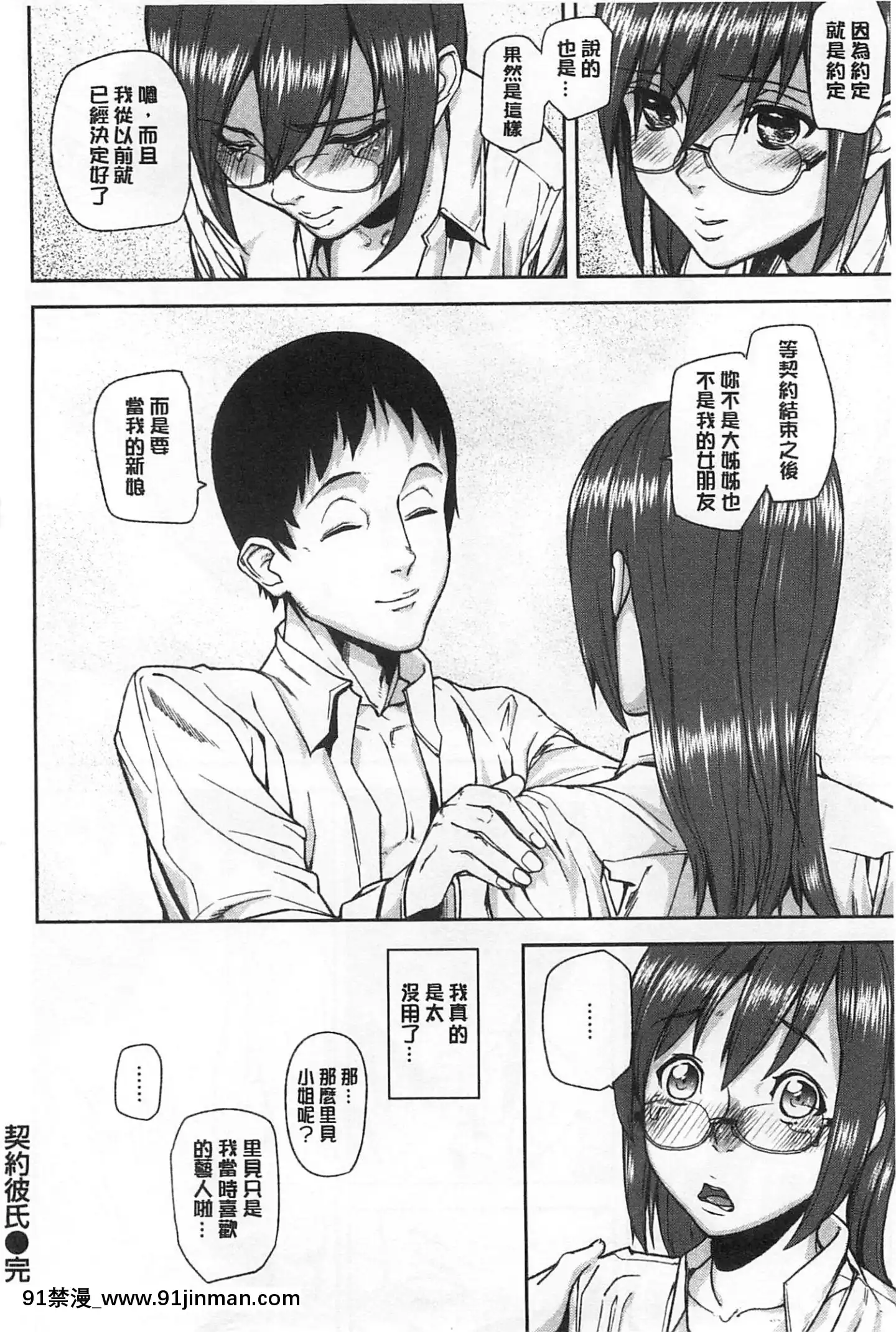 [アシオミマサト]発情メソッド發情的手段[風與Y⑨製作][母 h漫]