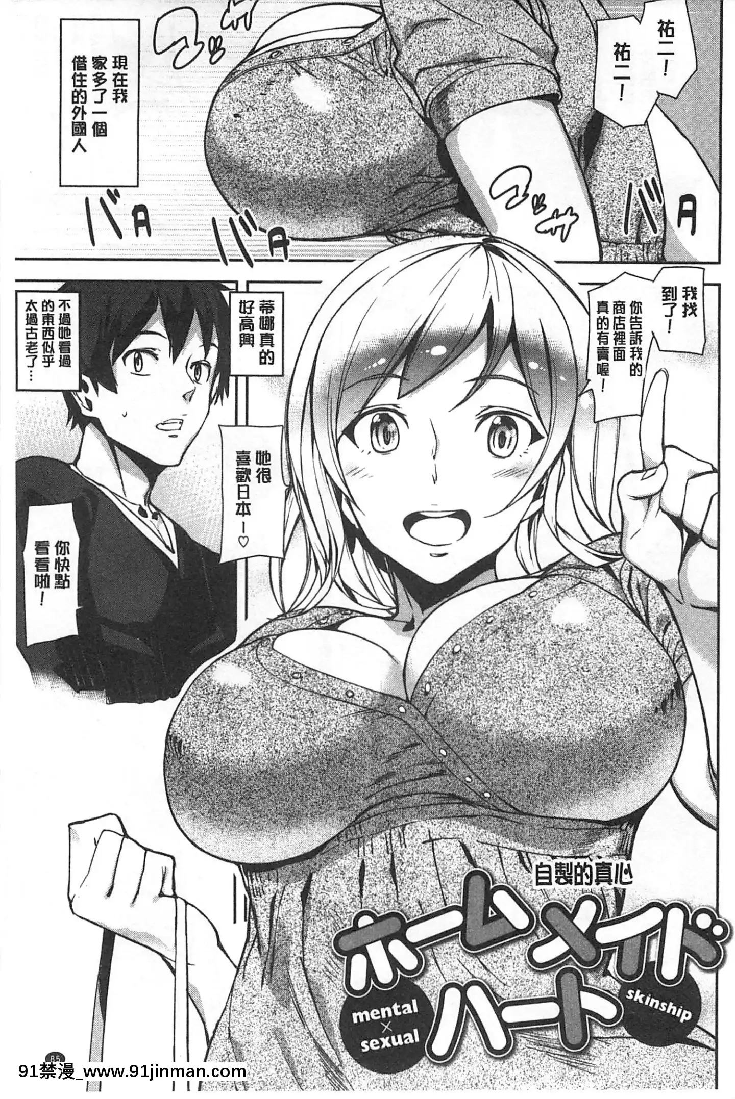 [アシオミマサト]発情メソッド發情的手段[風與Y⑨製作][母 h漫]