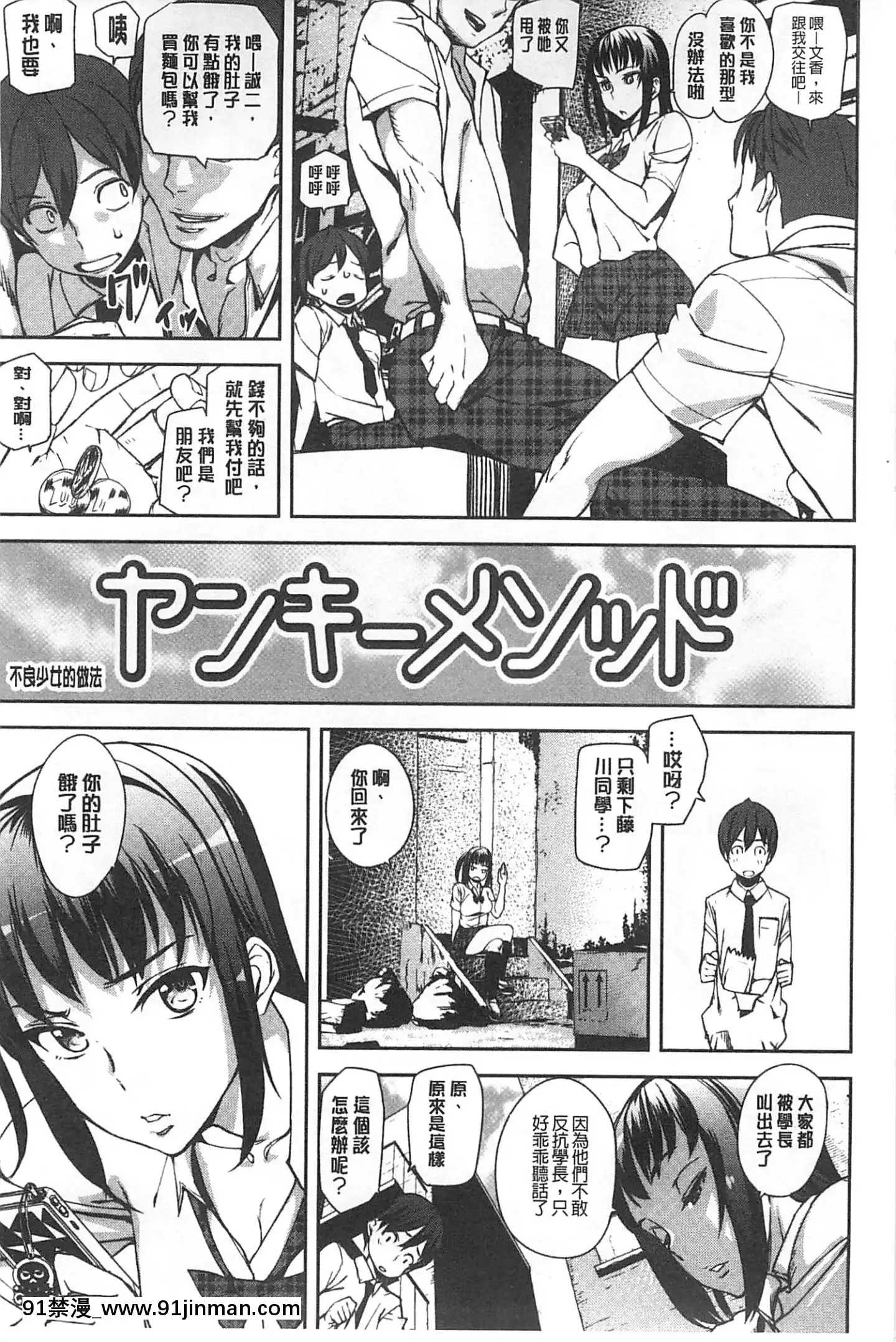 [アシオミマサト]発情メソッド發情的手段[風與Y⑨製作][母 h漫]