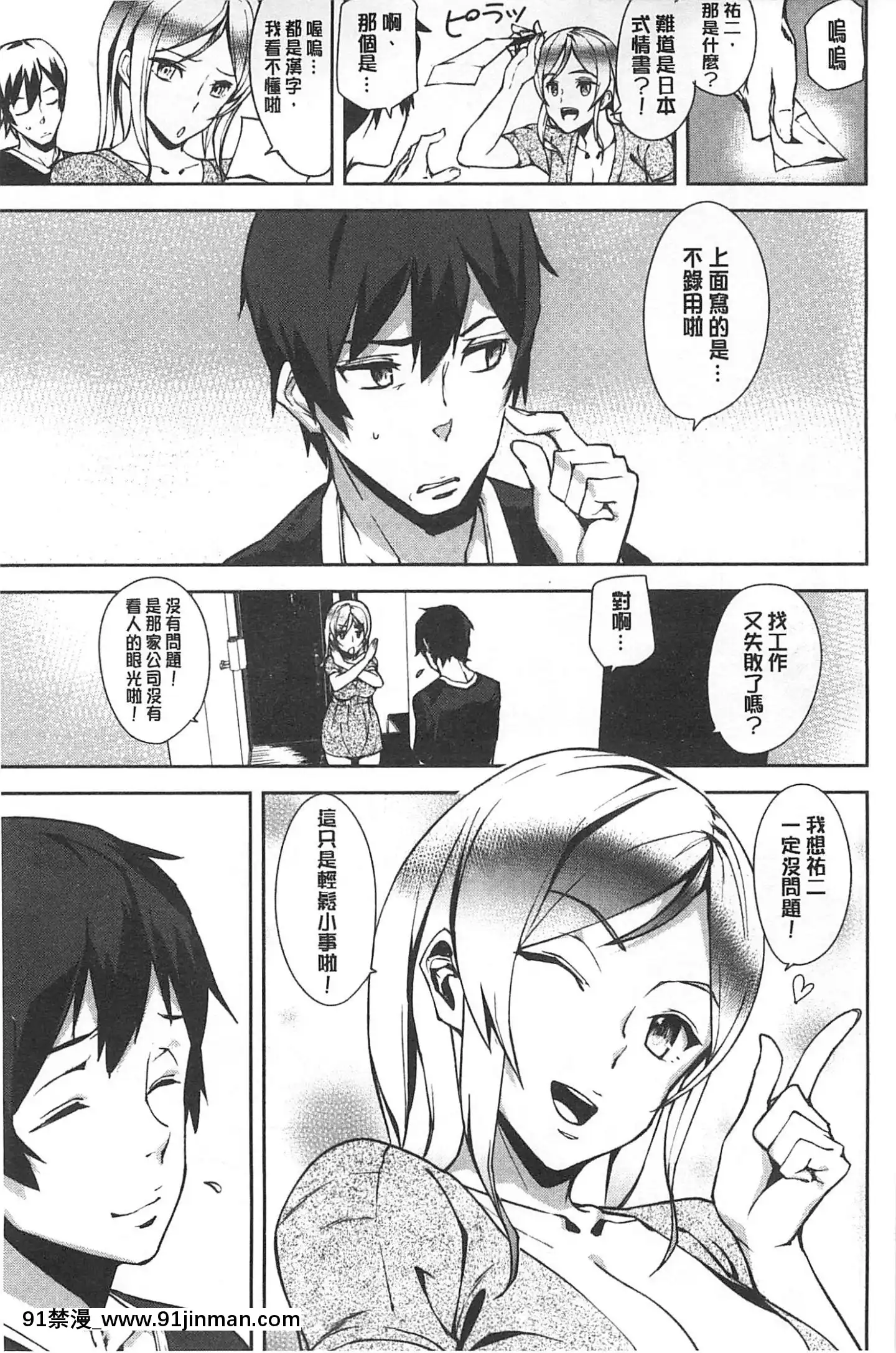 [アシオミマサト]発情メソッド發情的手段[風與Y⑨製作][母 h漫]