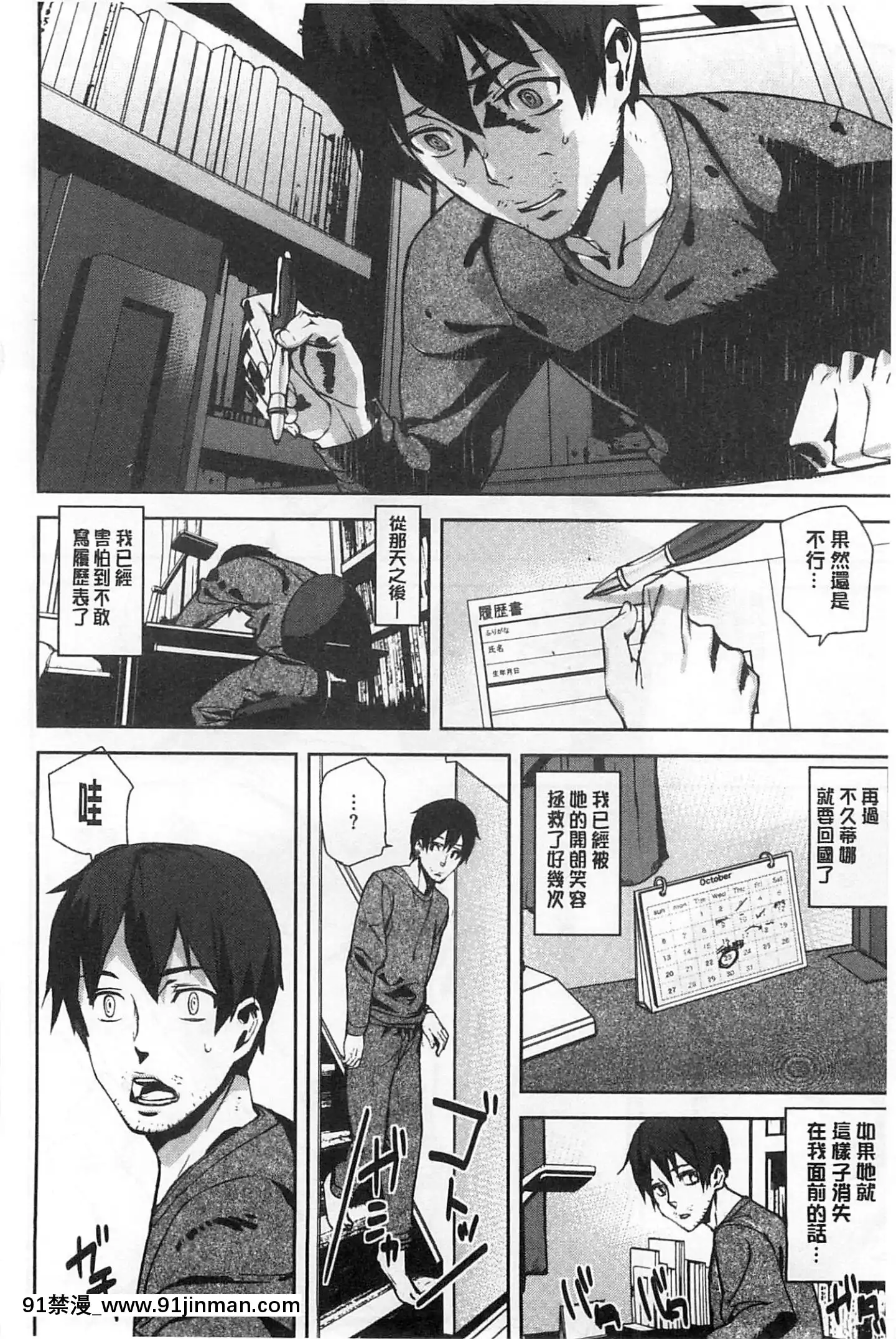 [アシオミマサト]発情メソッド發情的手段[風與Y⑨製作][母 h漫]