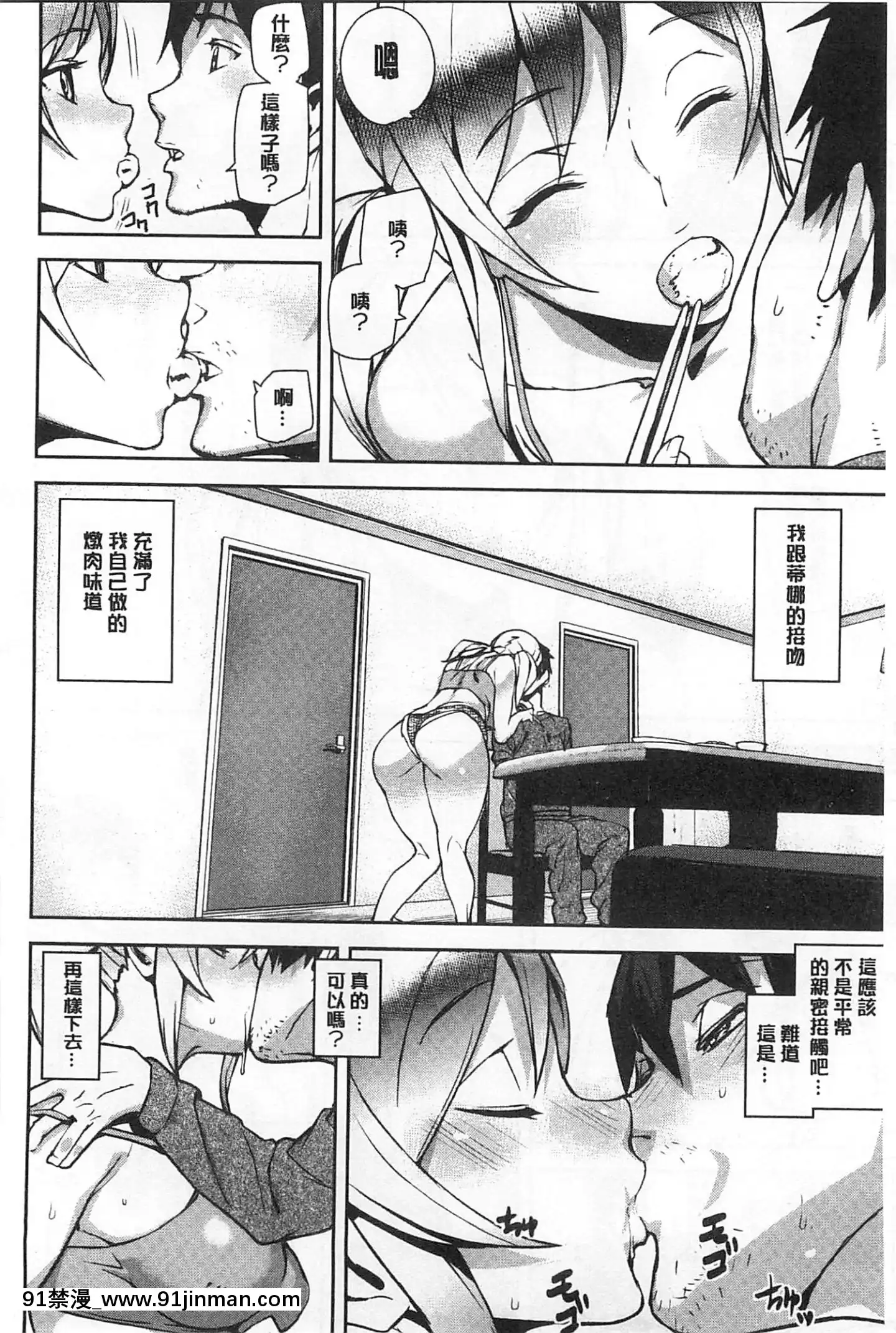 [アシオミマサト]発情メソッド發情的手段[風與Y⑨製作][母 h漫]