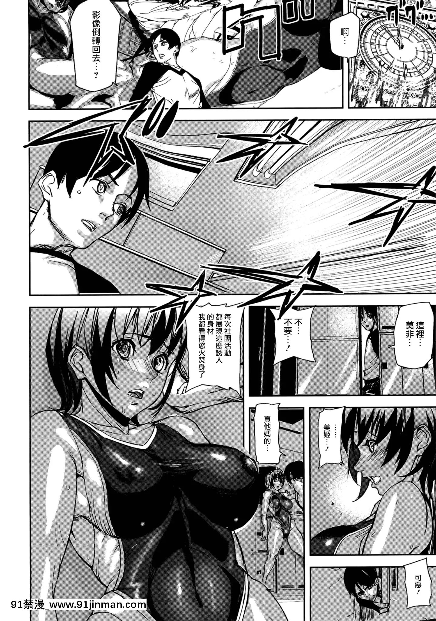 [アシオミマサト]LovelessLabyrinth+メッセージペーパー[個性陰暗個人漢化][觸手 h漫]